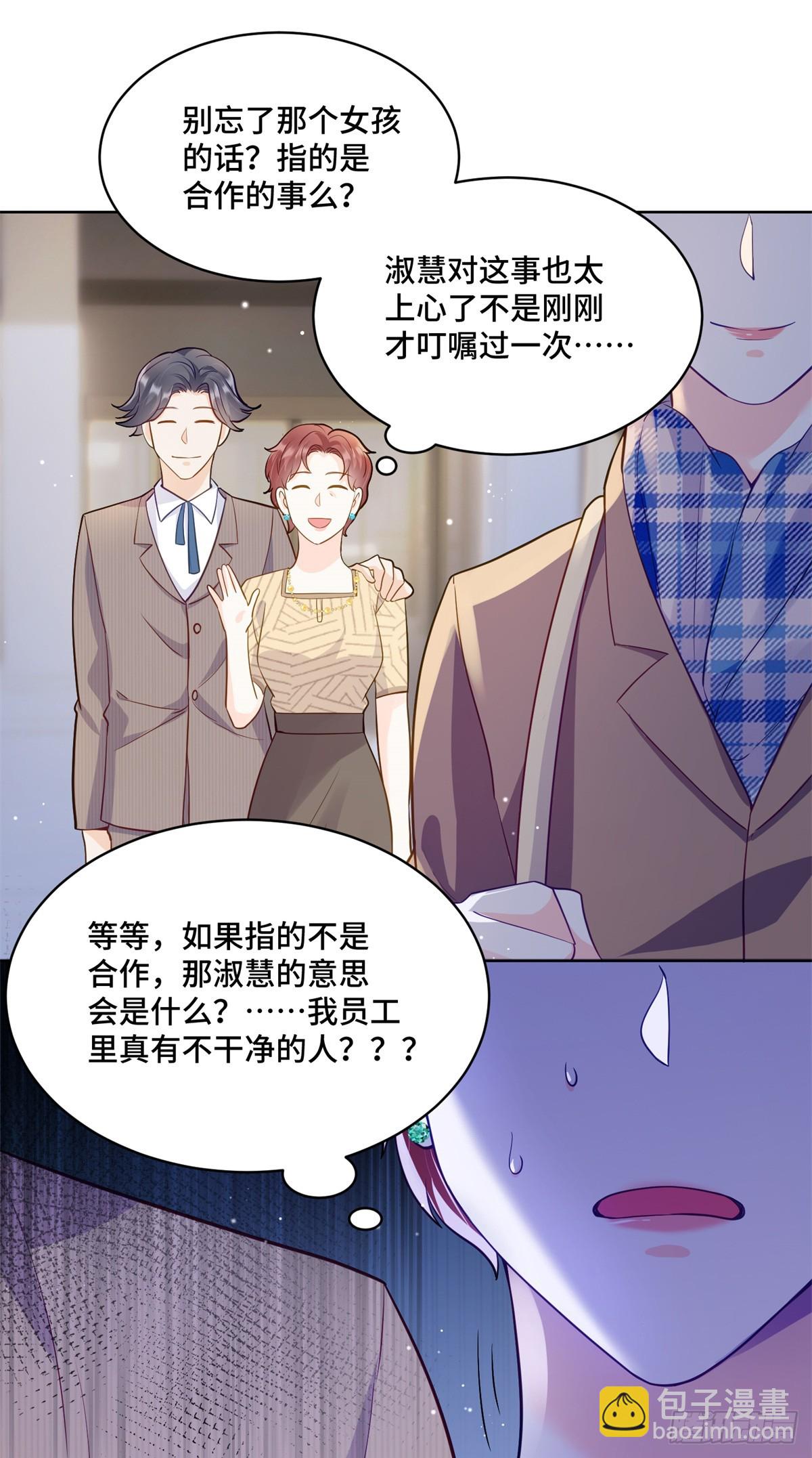 86 老牛吃嫩草-第86话
