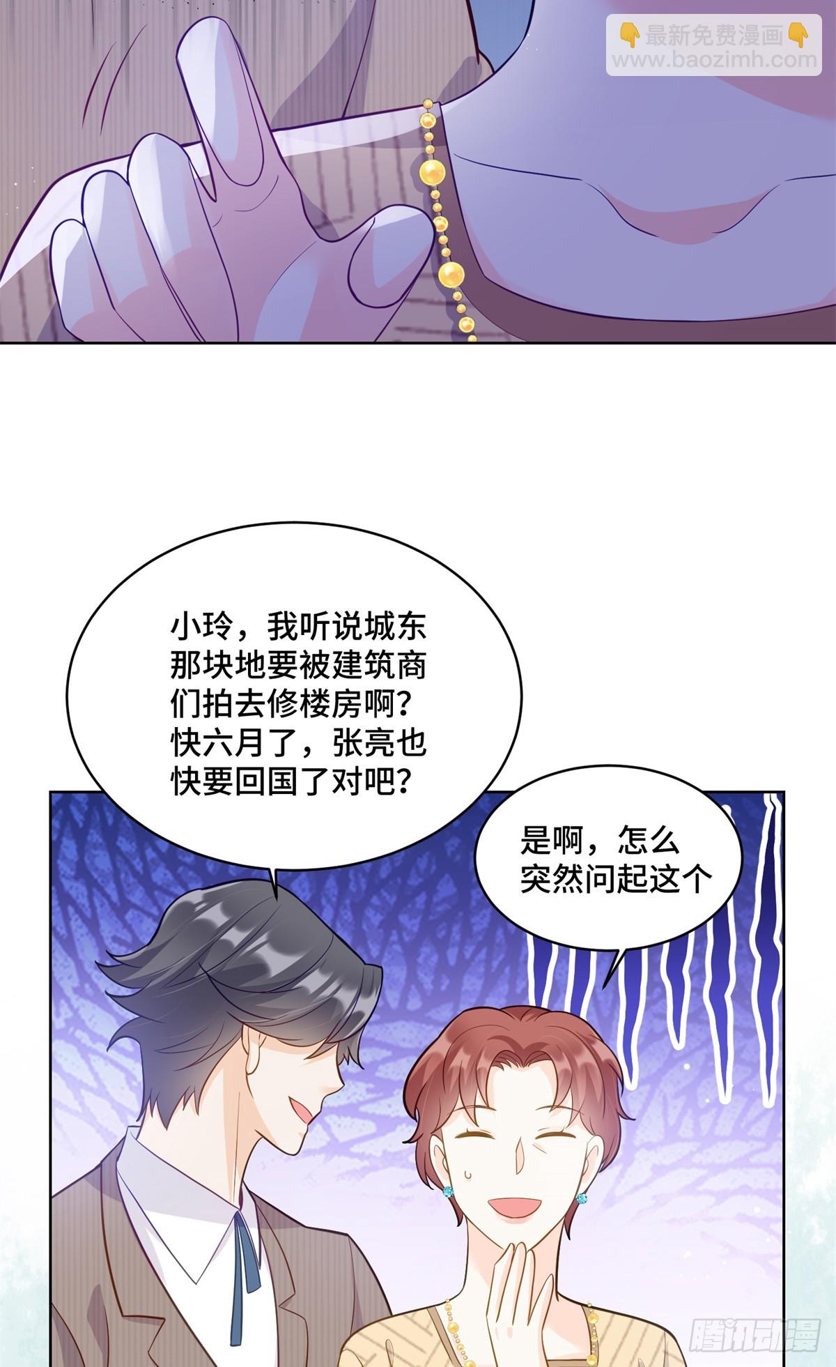 86 老牛吃嫩草-第86话