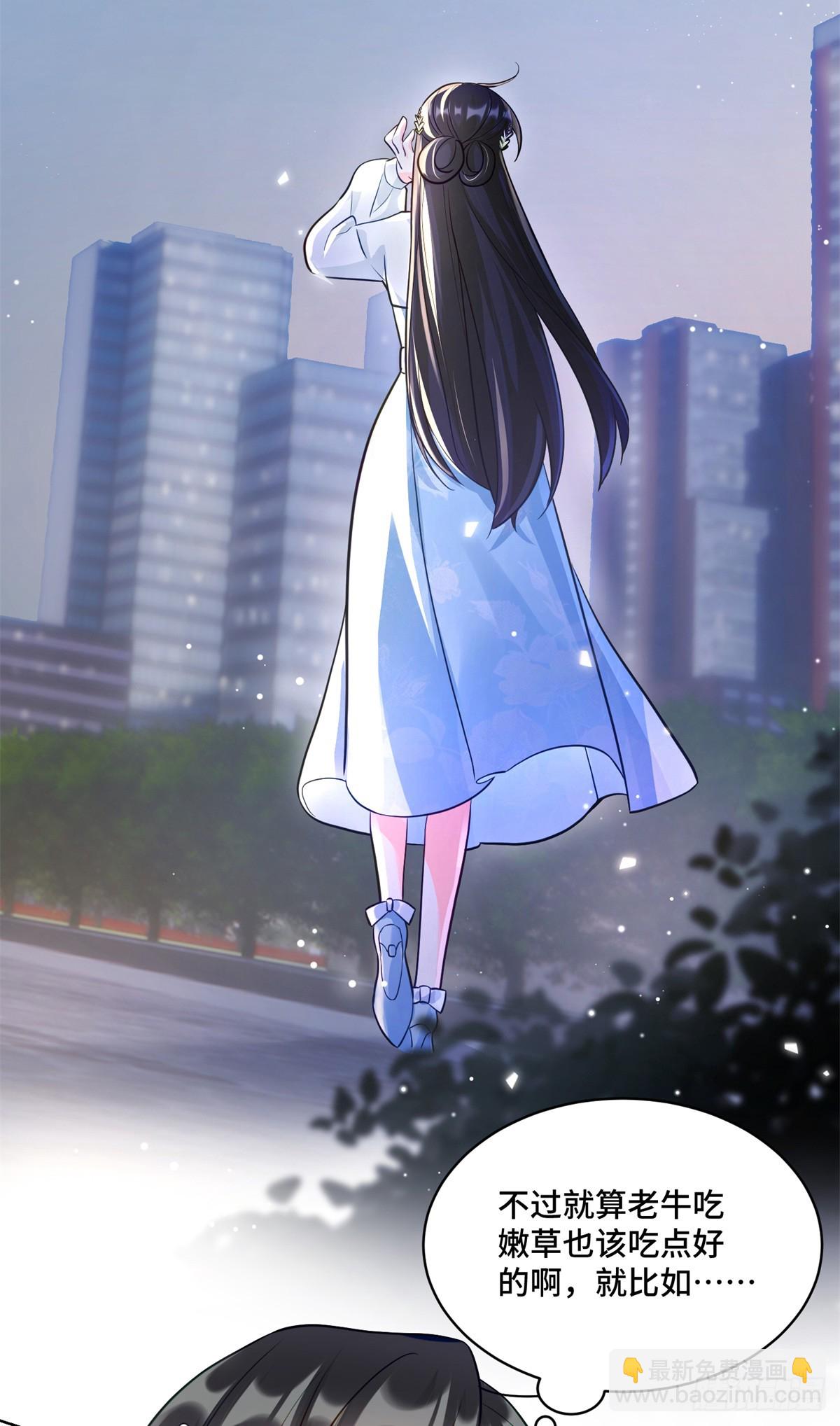 86 老牛吃嫩草-第86话