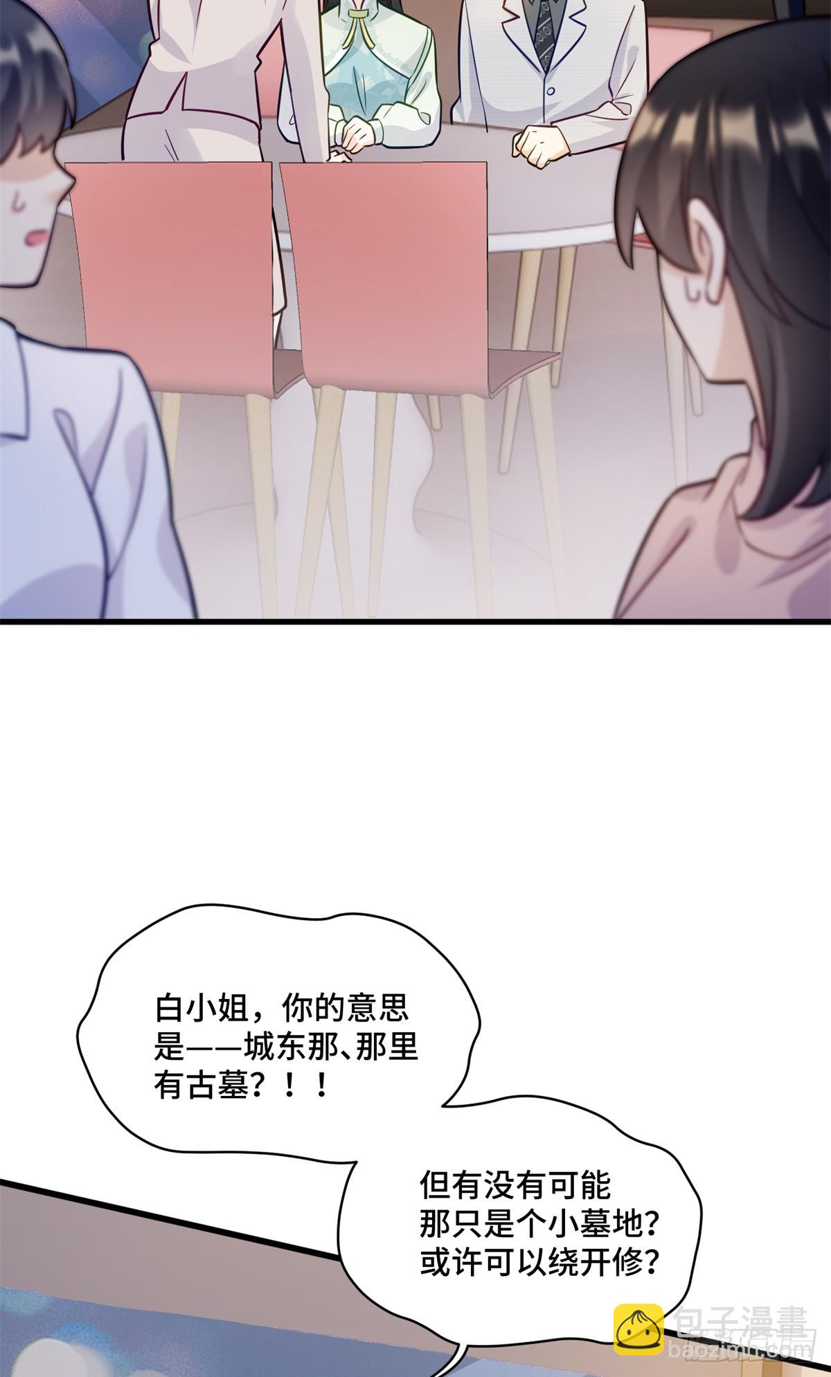 86 老牛吃嫩草-第86话