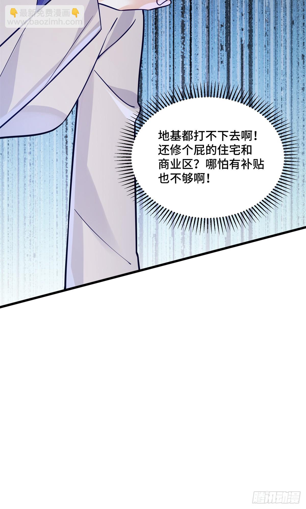 86 老牛吃嫩草-第86话