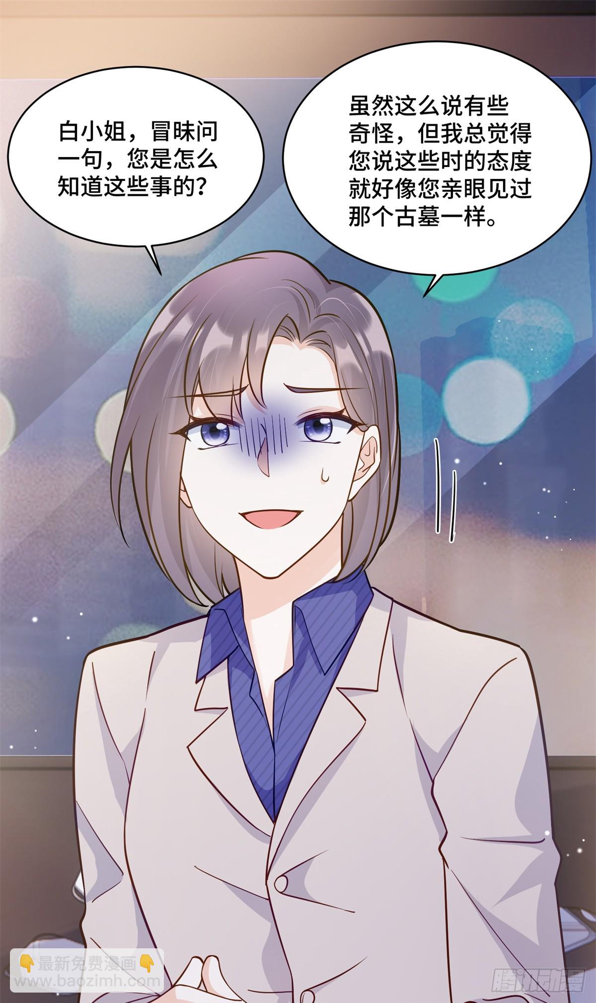 86 老牛吃嫩草-第86话