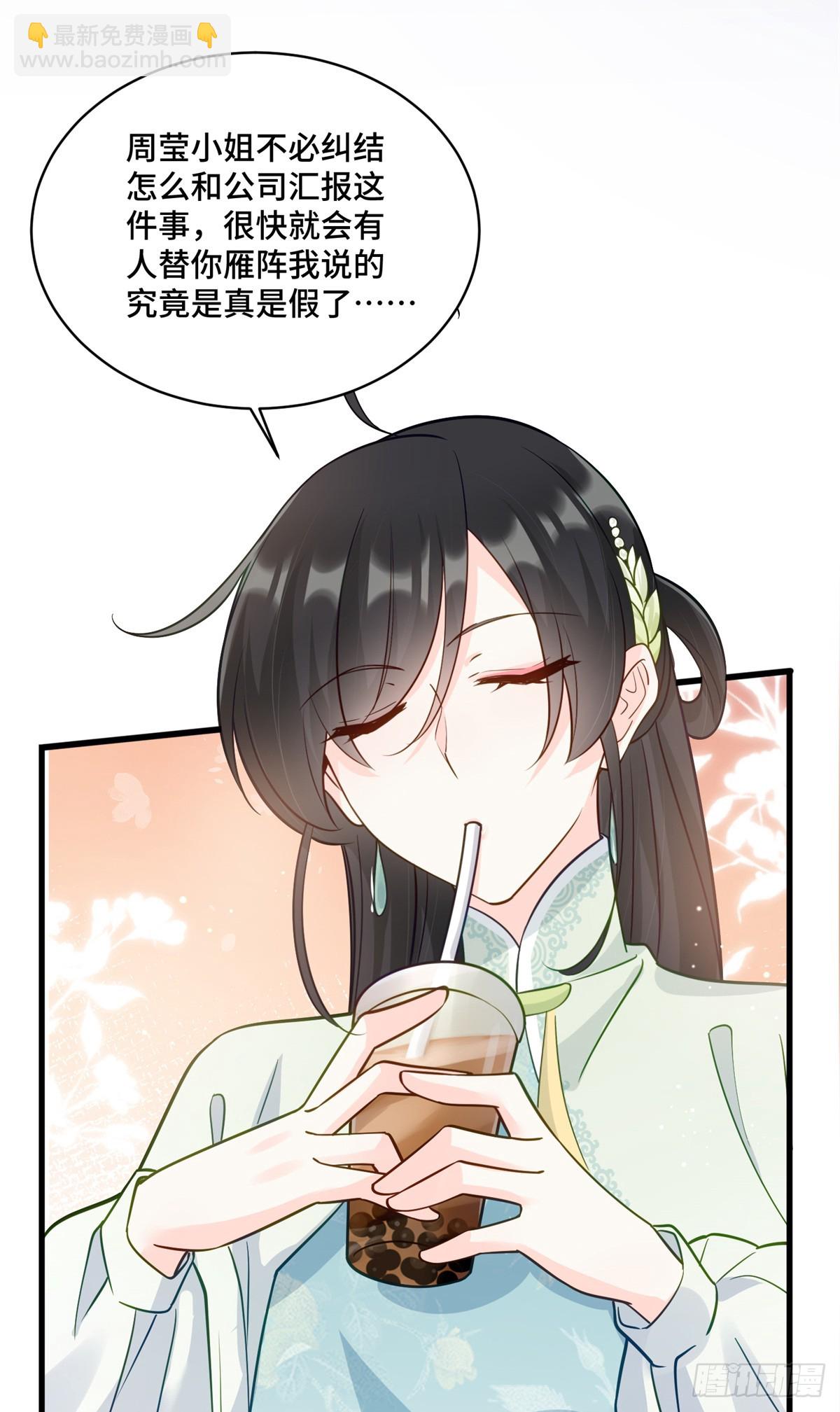 86 老牛吃嫩草-第86话