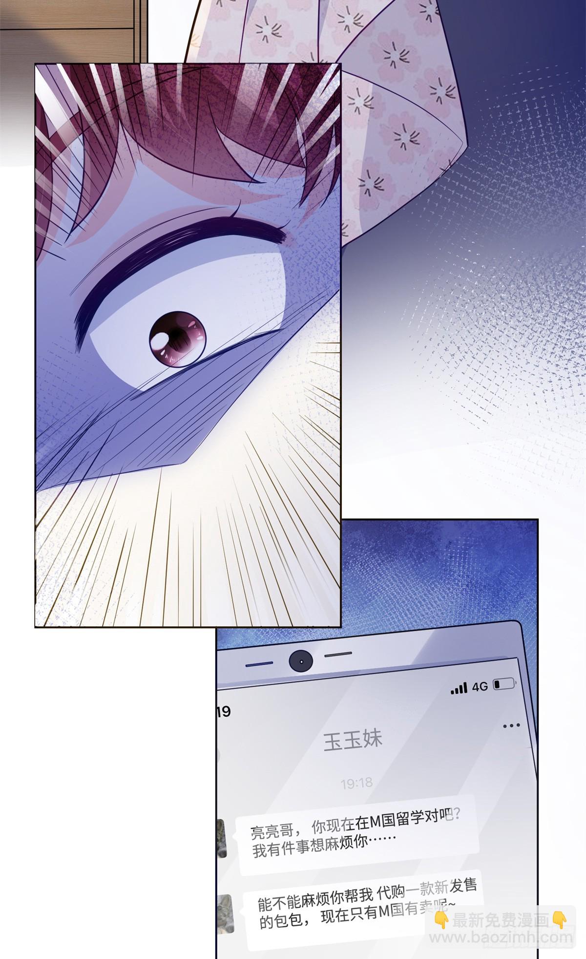 86 老牛吃嫩草-第86话