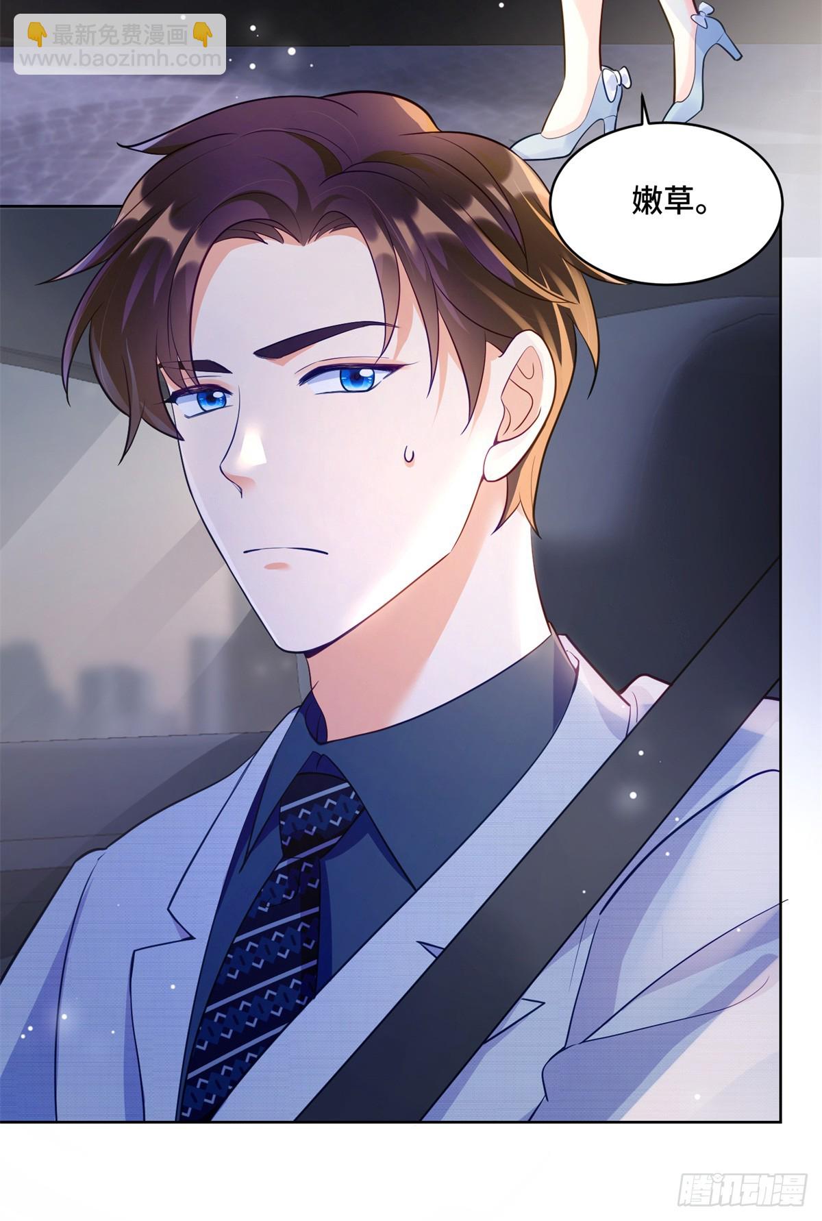 86 老牛吃嫩草-第86话