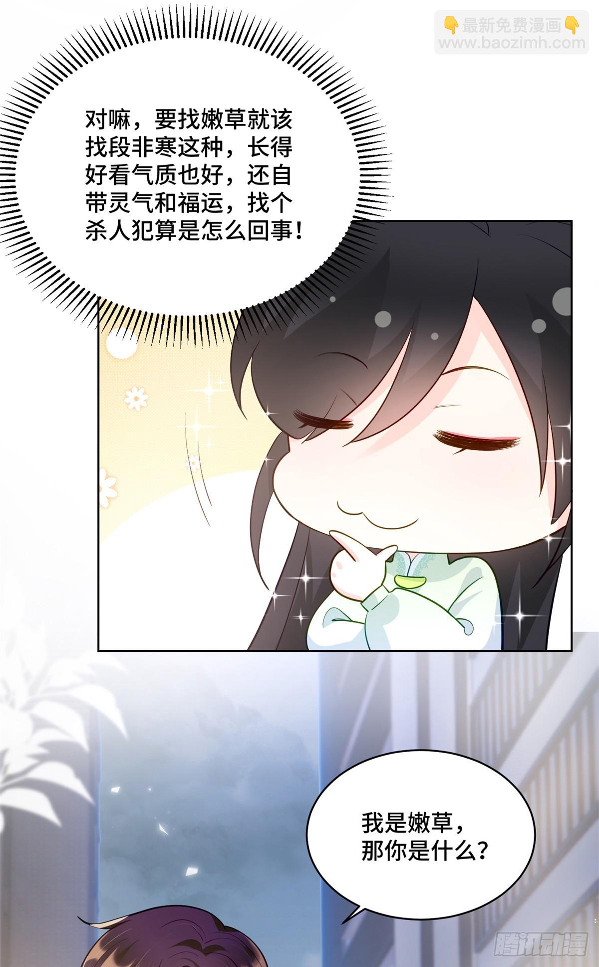86 老牛吃嫩草-第86话