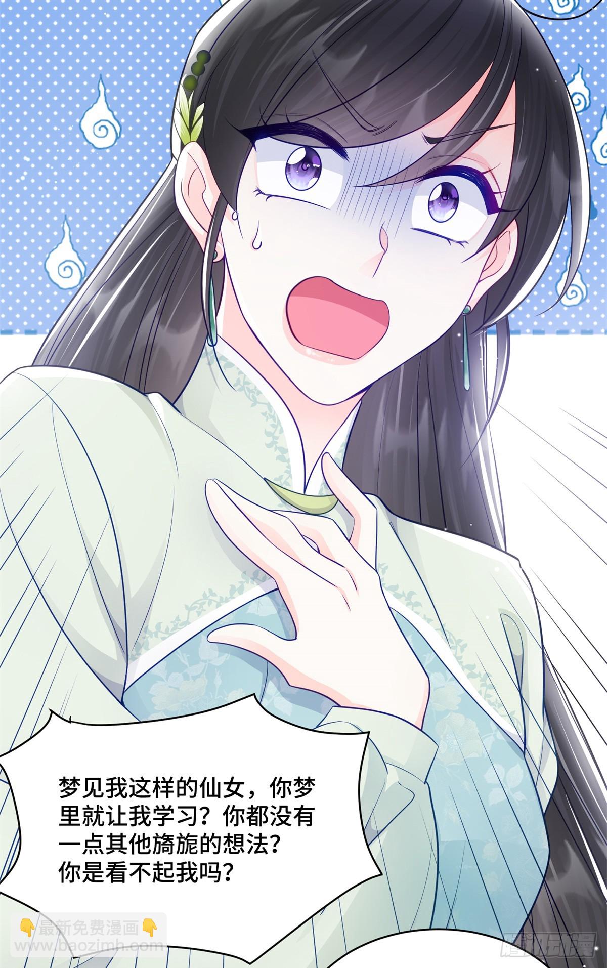 88 神仙老师-第88话