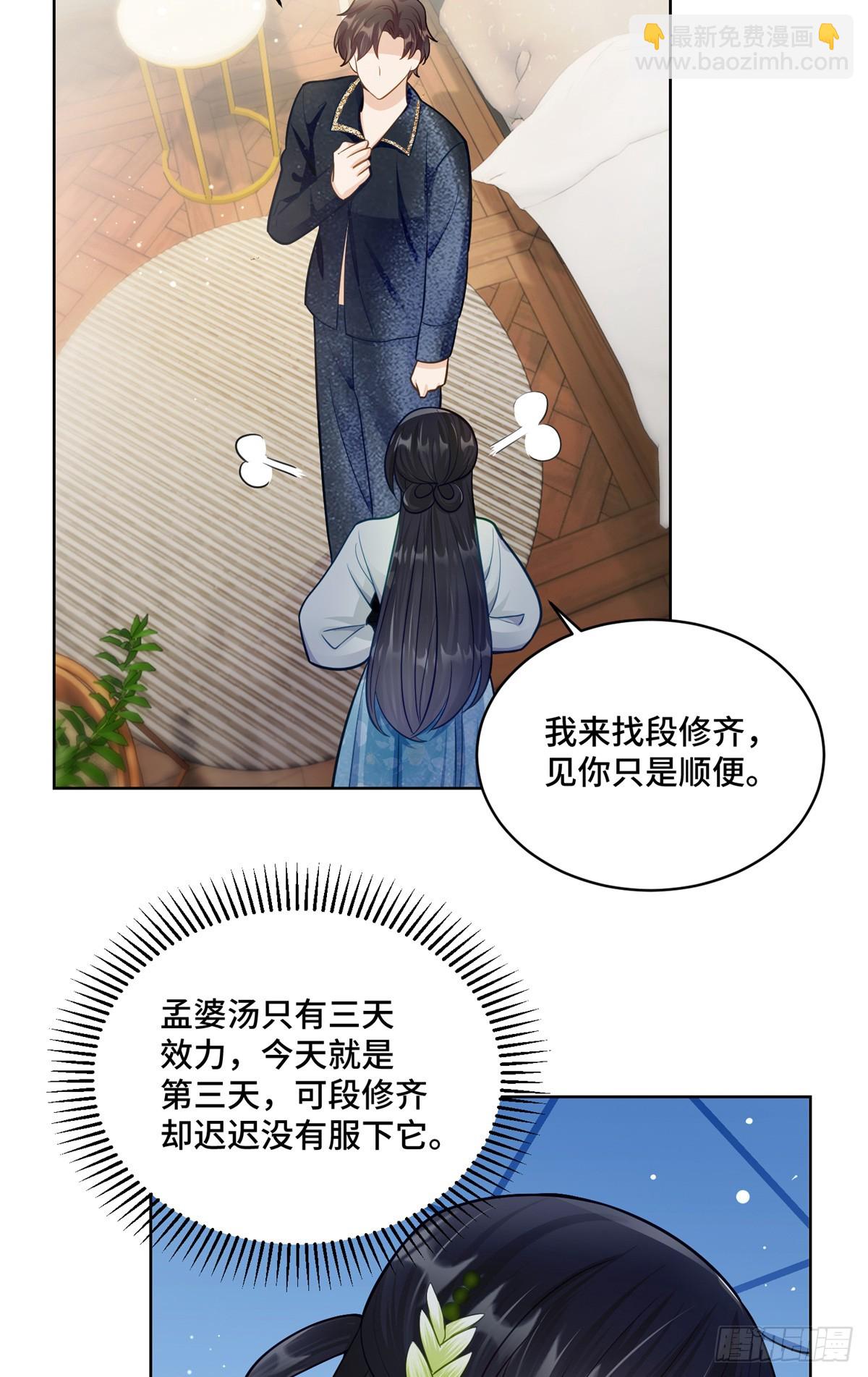 88 神仙老师-第88话