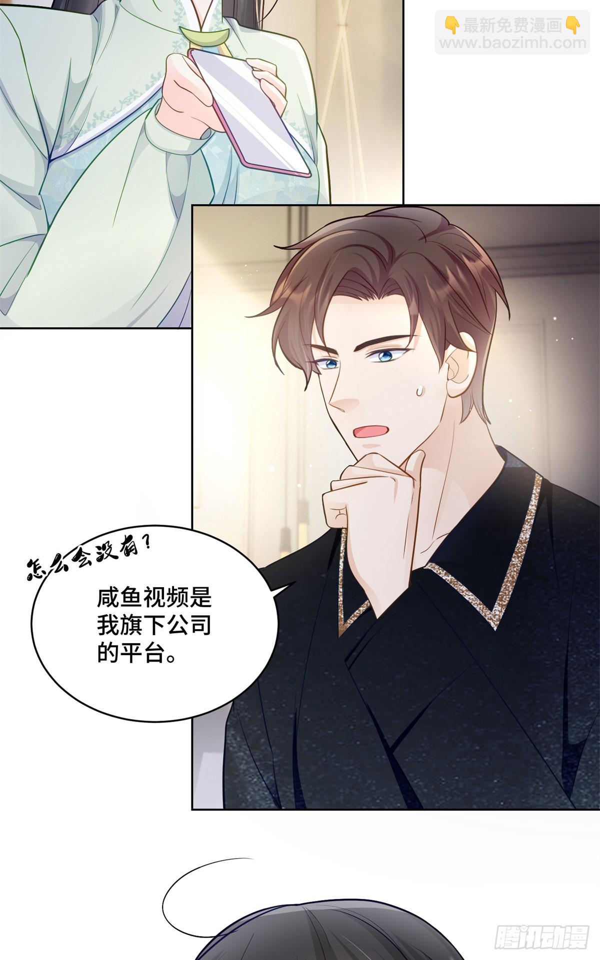 88 神仙老师-第88话