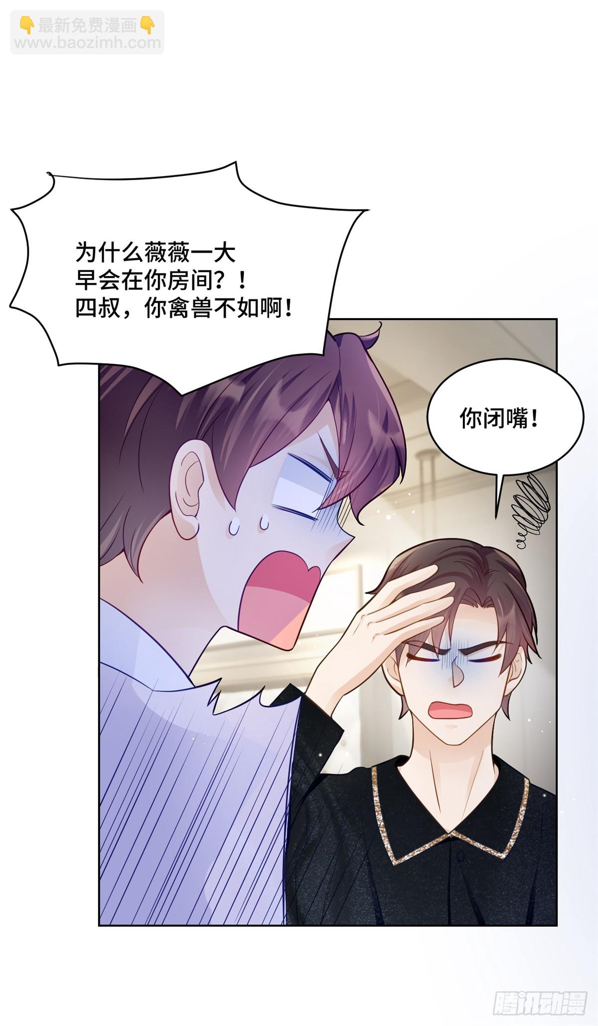 88 神仙老师-第88话