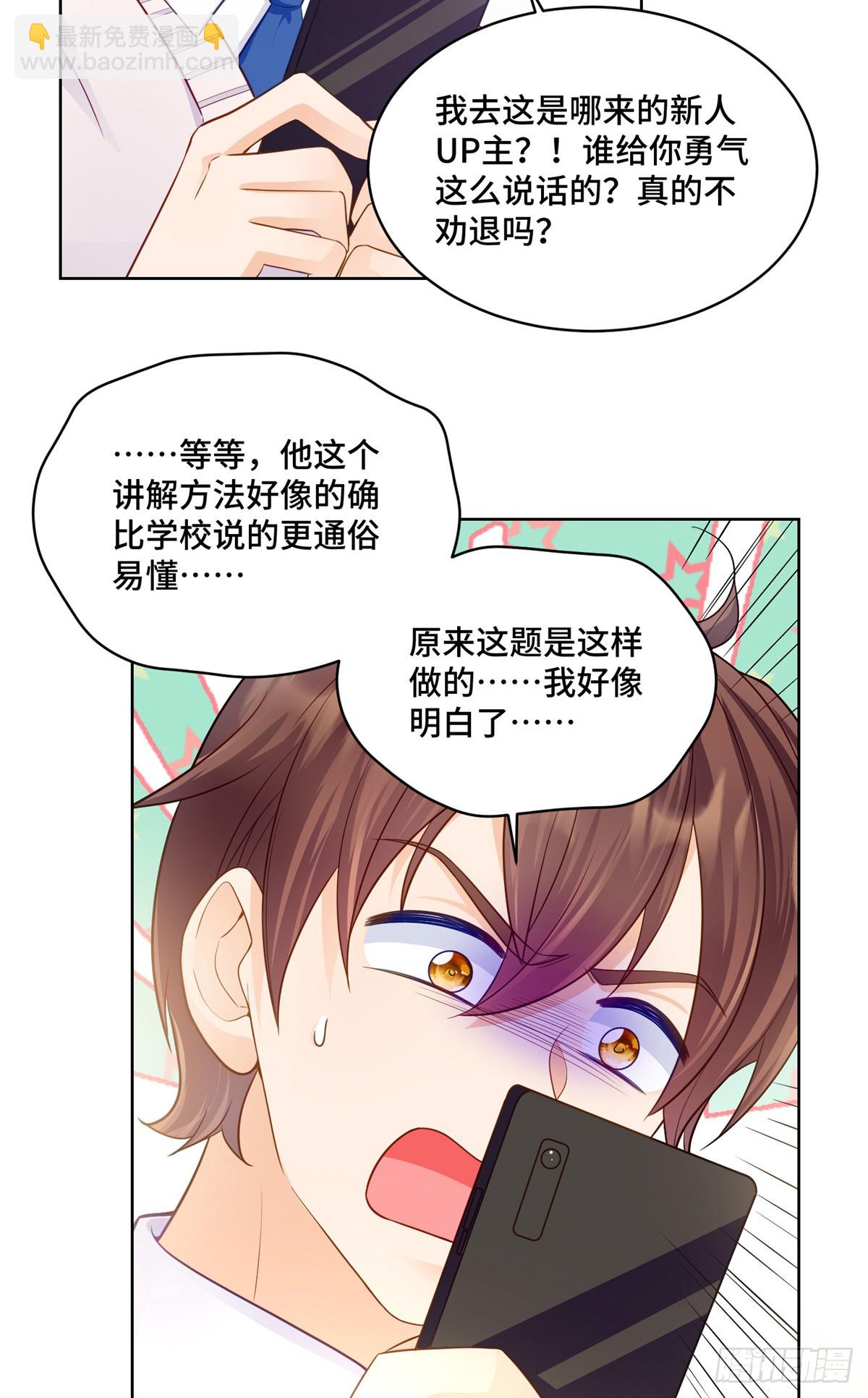88 神仙老师-第88话