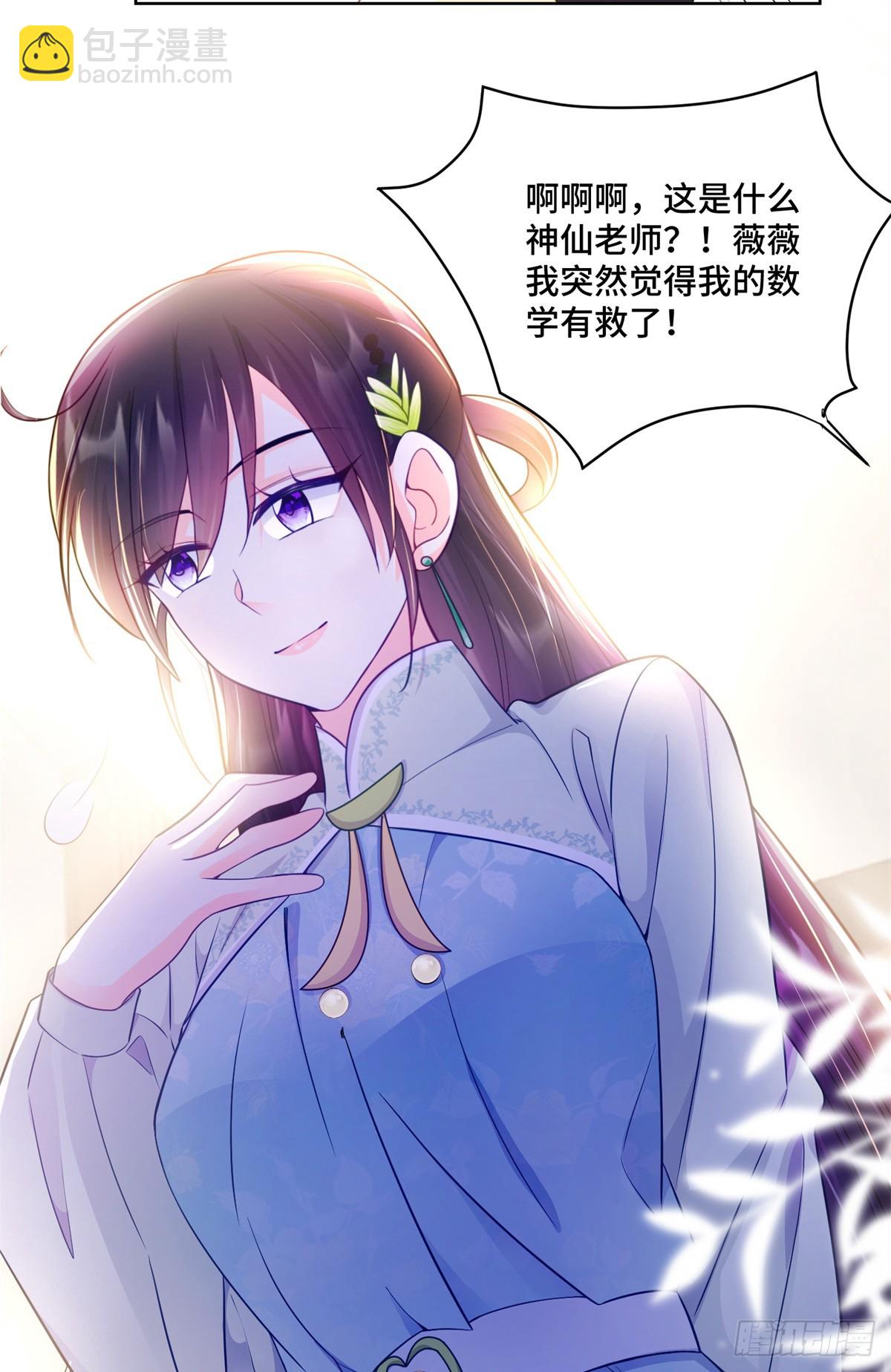 88 神仙老师-第88话