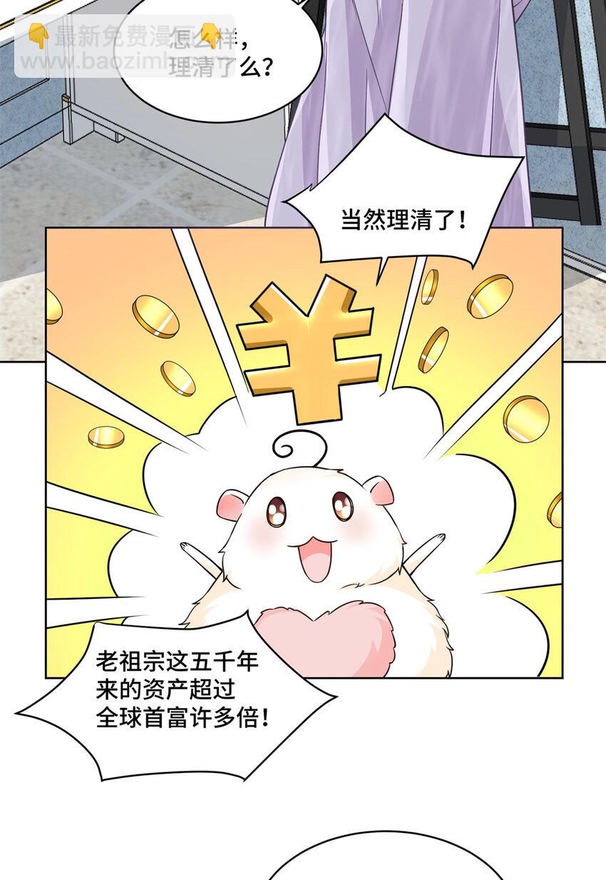 10 欠我的四个亿该还了-第10话