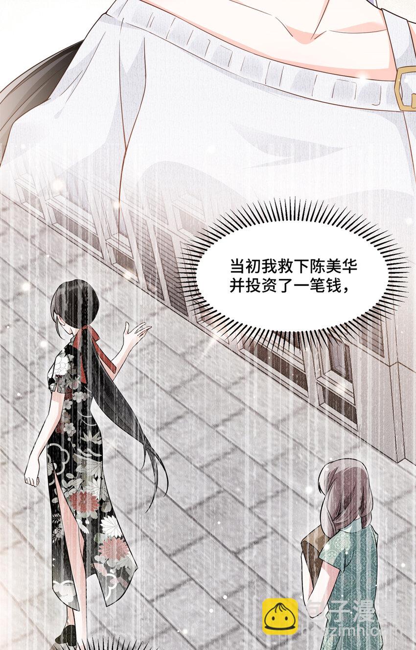 10 欠我的四个亿该还了-第10话