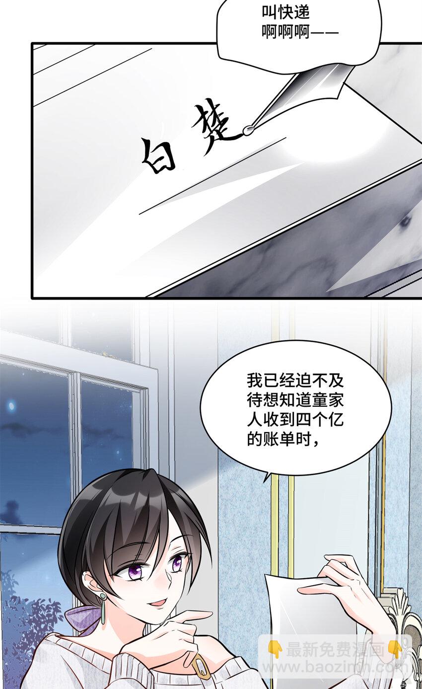 10 欠我的四个亿该还了-第10话