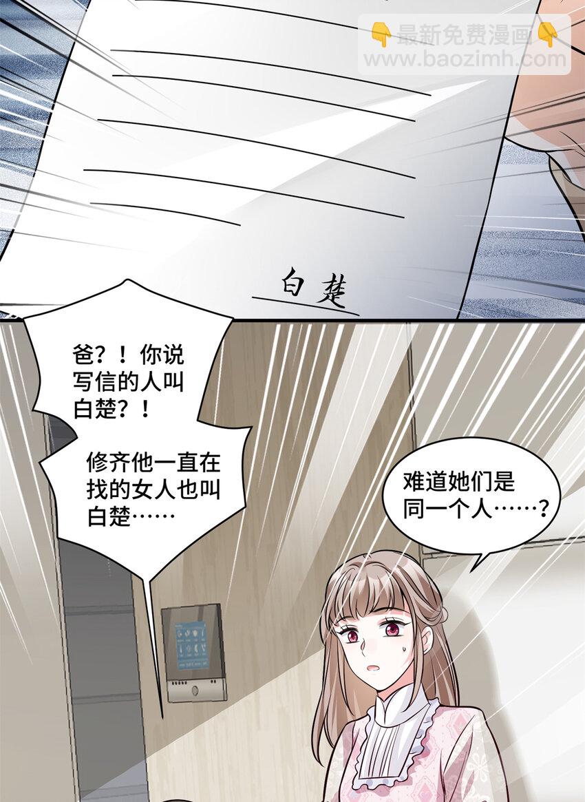 10 欠我的四个亿该还了-第10话