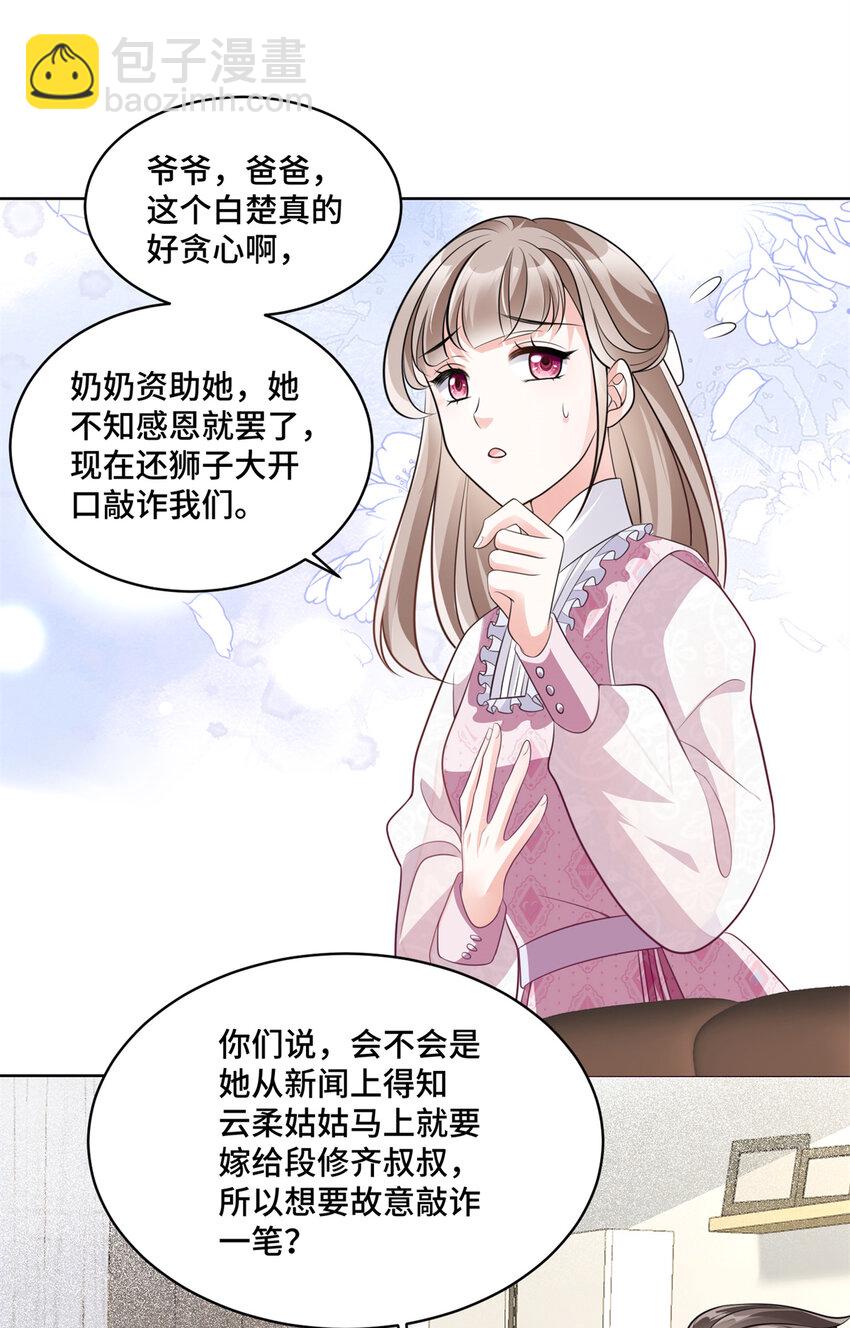 10 欠我的四个亿该还了-第10话