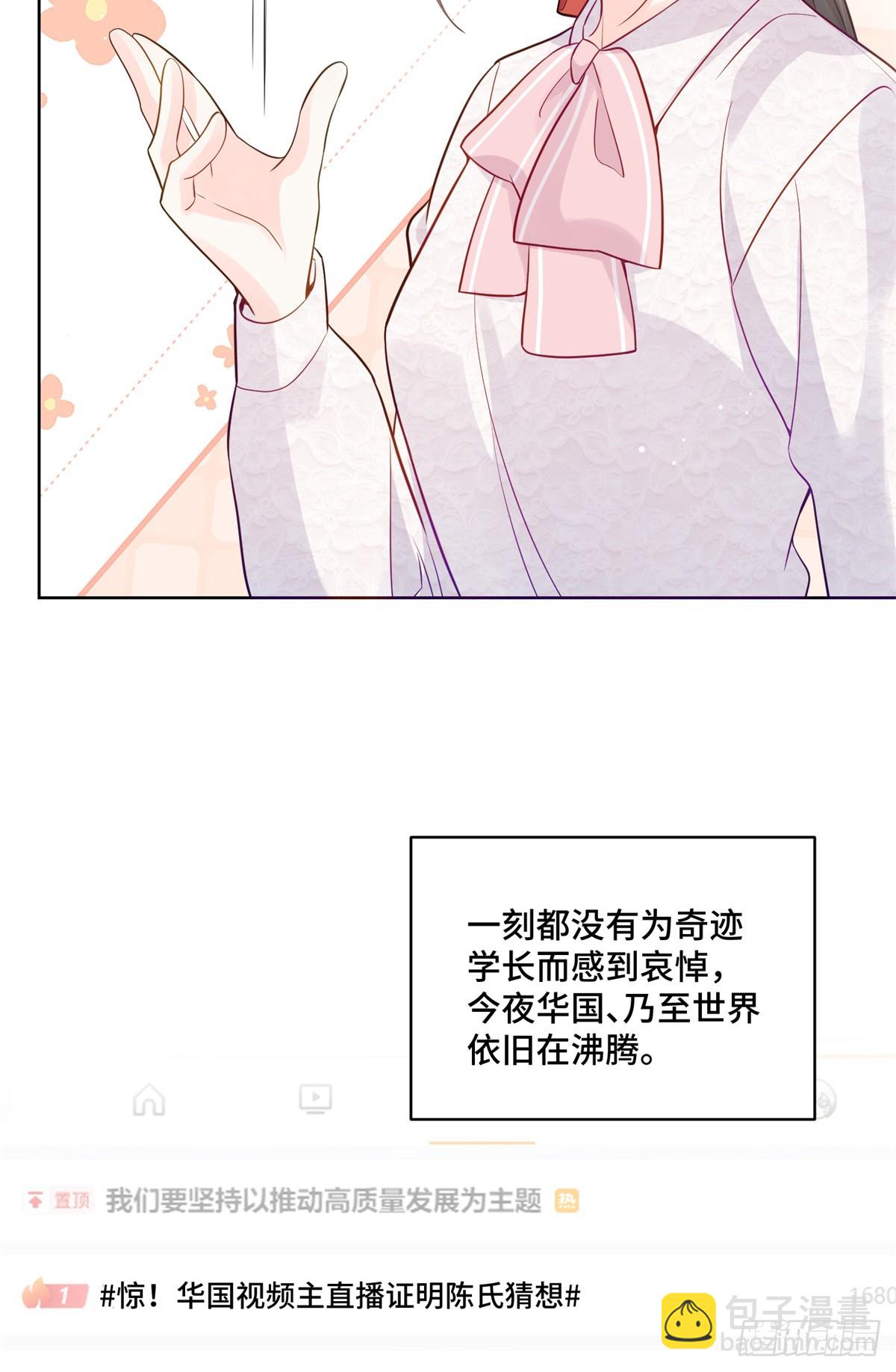 90 吸粉-第90话