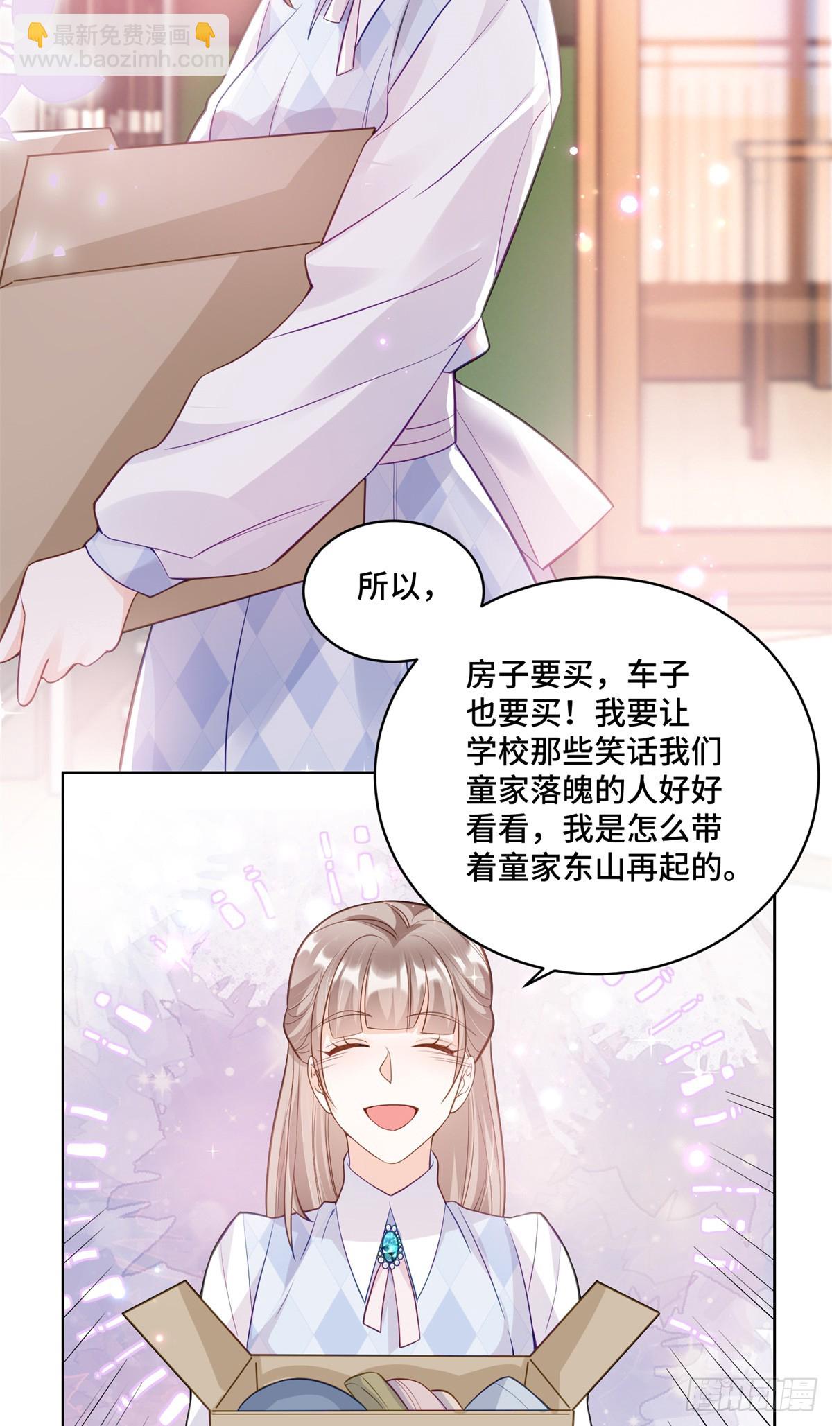 90 吸粉-第90话