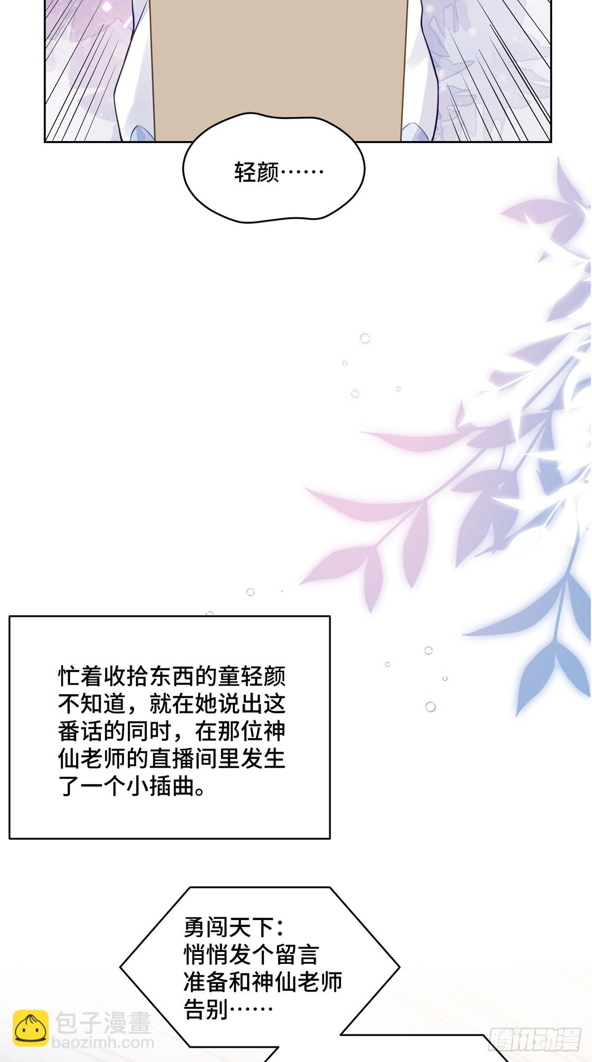 90 吸粉-第90话