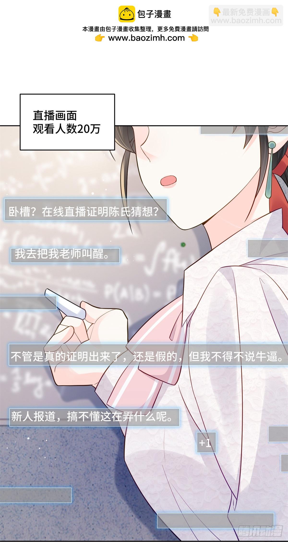 90 吸粉-第90话