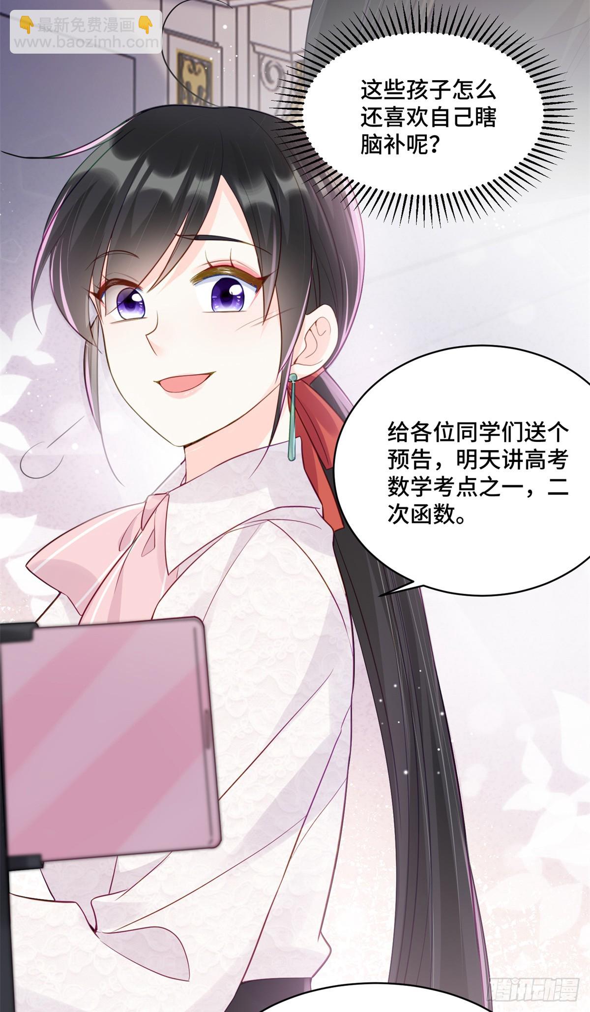 90 吸粉-第90话
