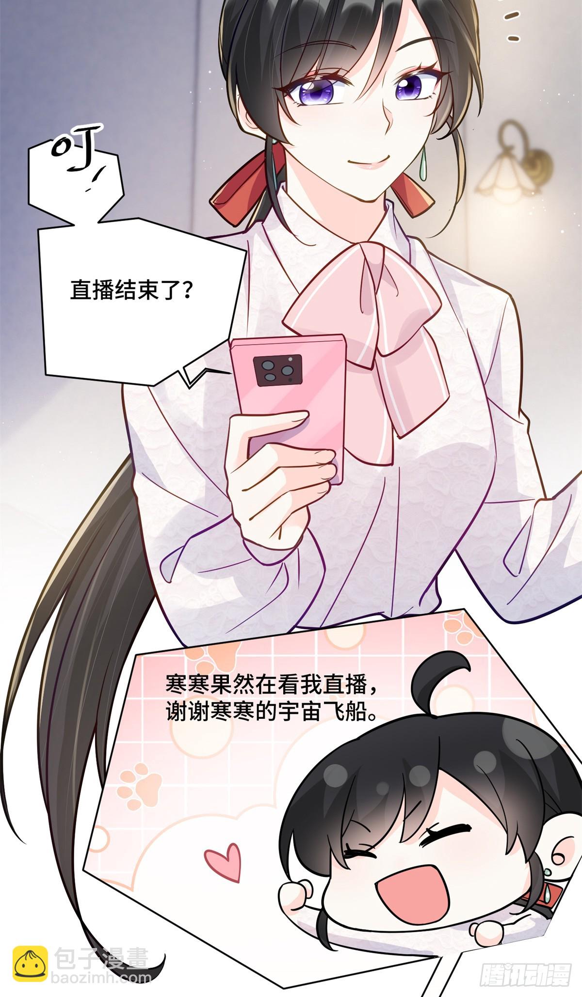 90 吸粉-第90话