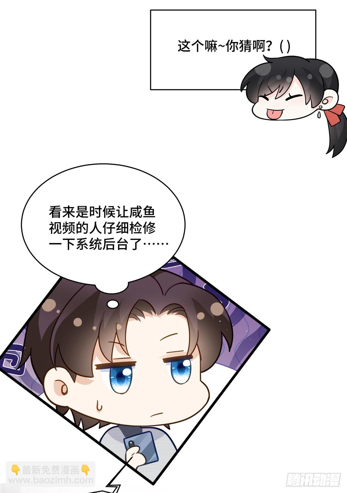90 吸粉-第90话
