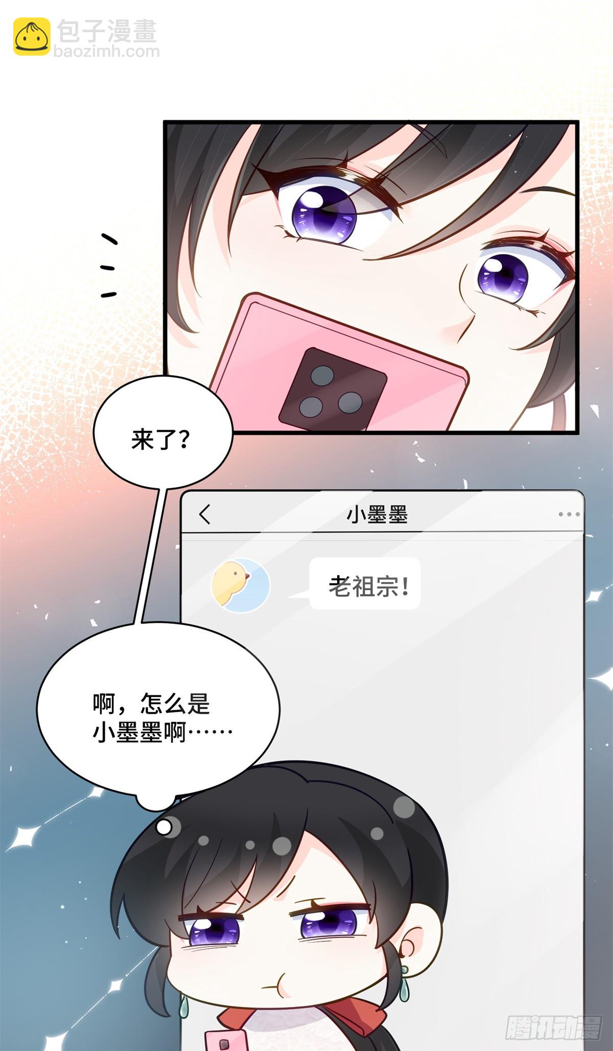 90 吸粉-第90话