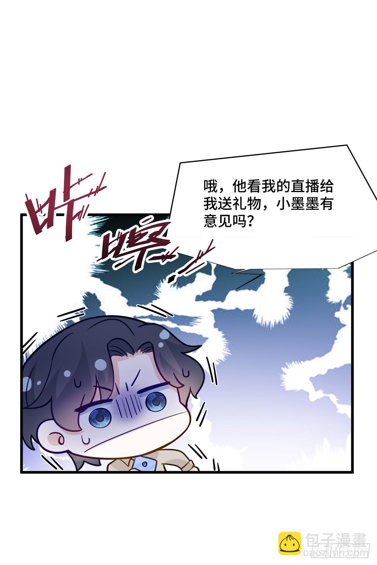 90 吸粉-第90话
