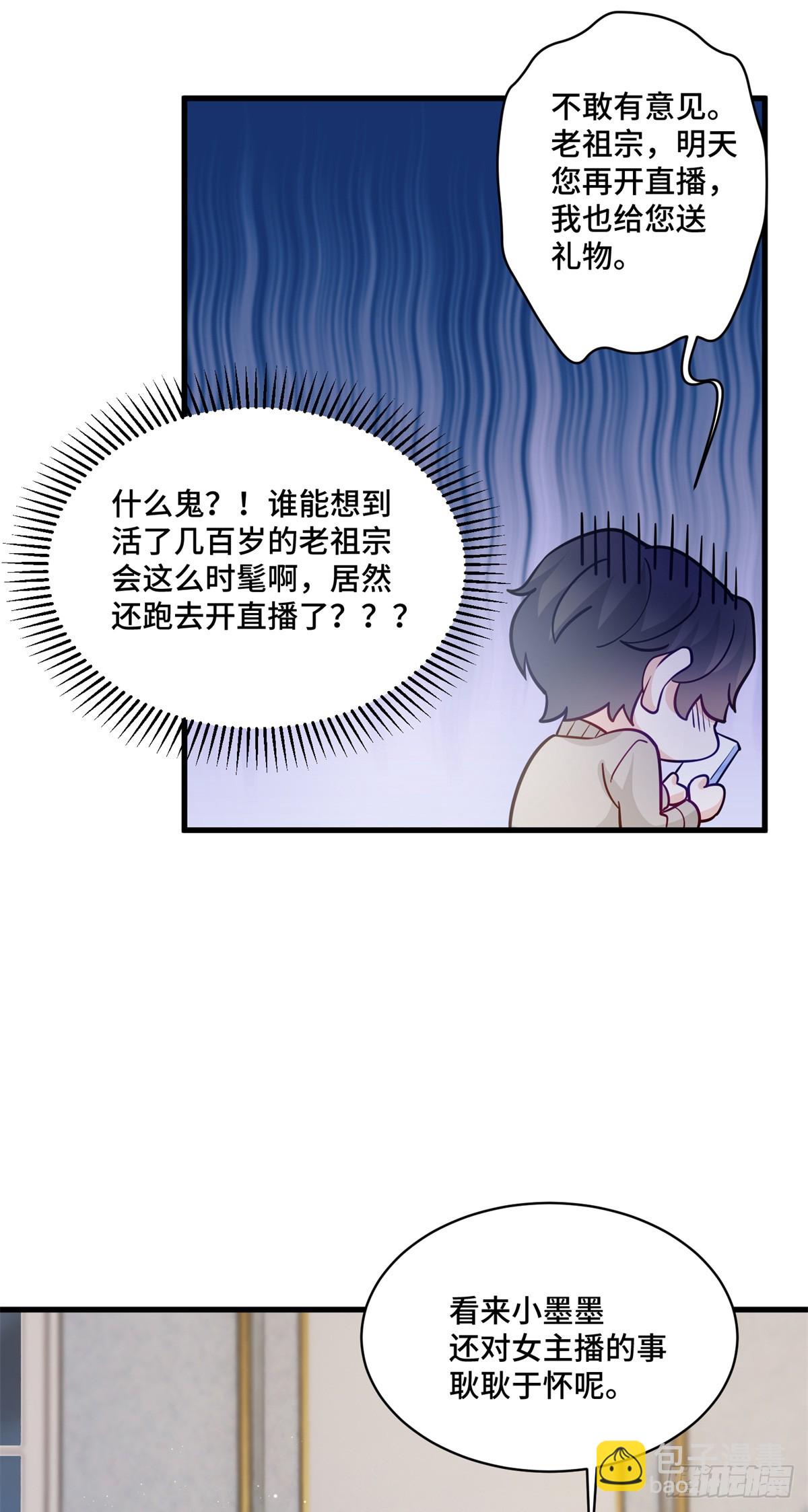 90 吸粉-第90话