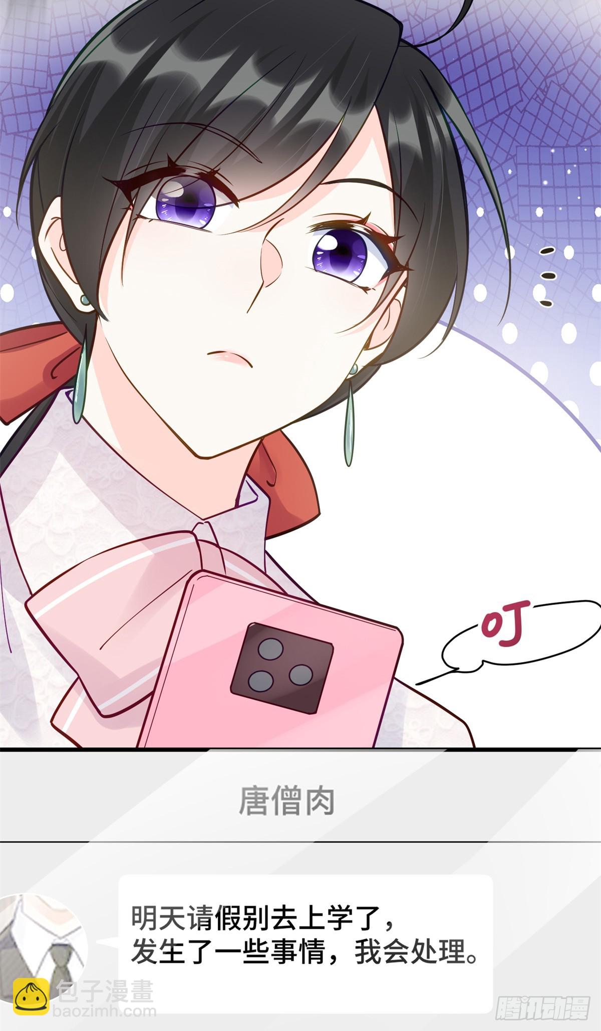 90 吸粉-第90话