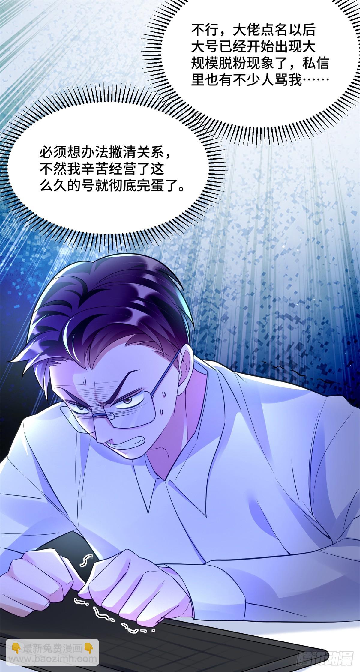 90 吸粉-第90话