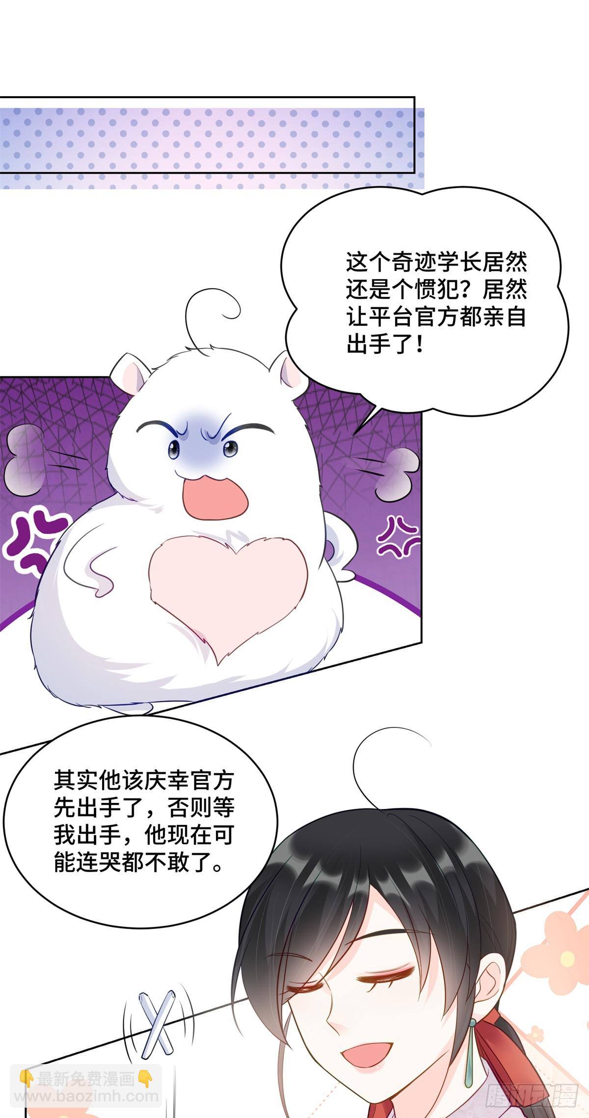 90 吸粉-第90话
