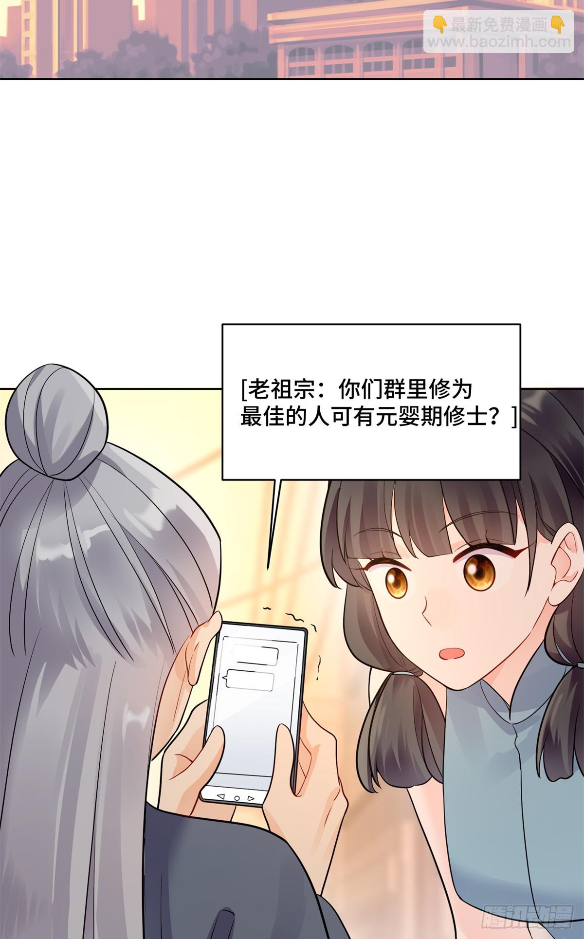 92 未来反派boss很闲吗-第92话