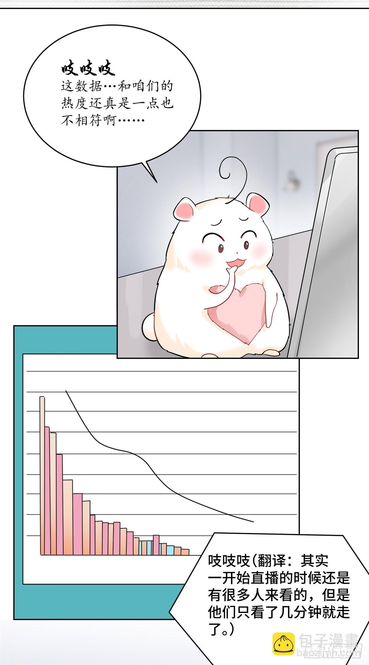 92 未来反派boss很闲吗-第92话