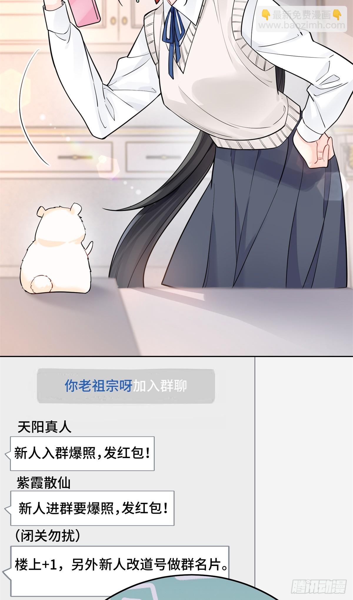 92 未来反派boss很闲吗-第92话