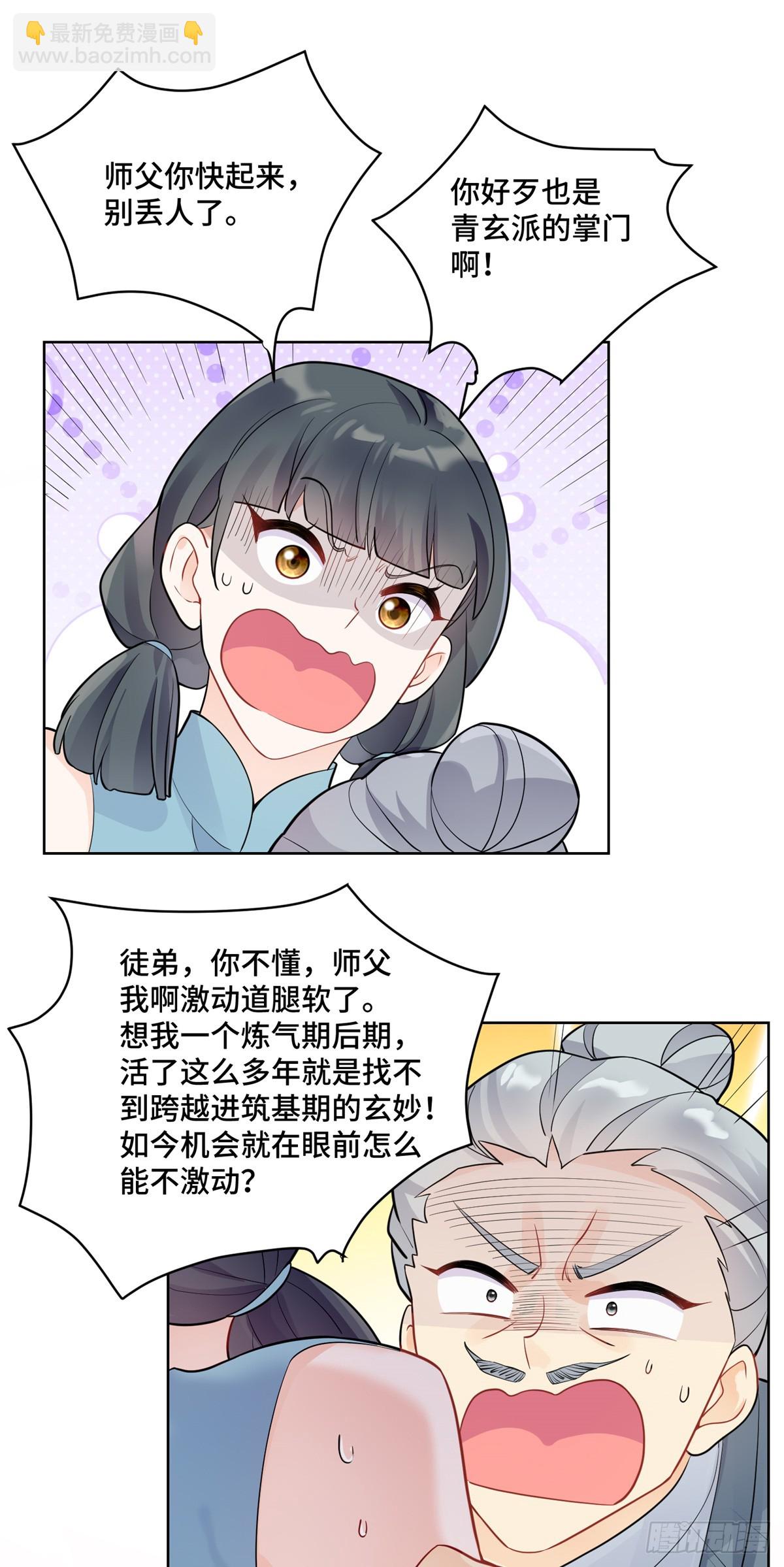 92 未来反派boss很闲吗-第92话
