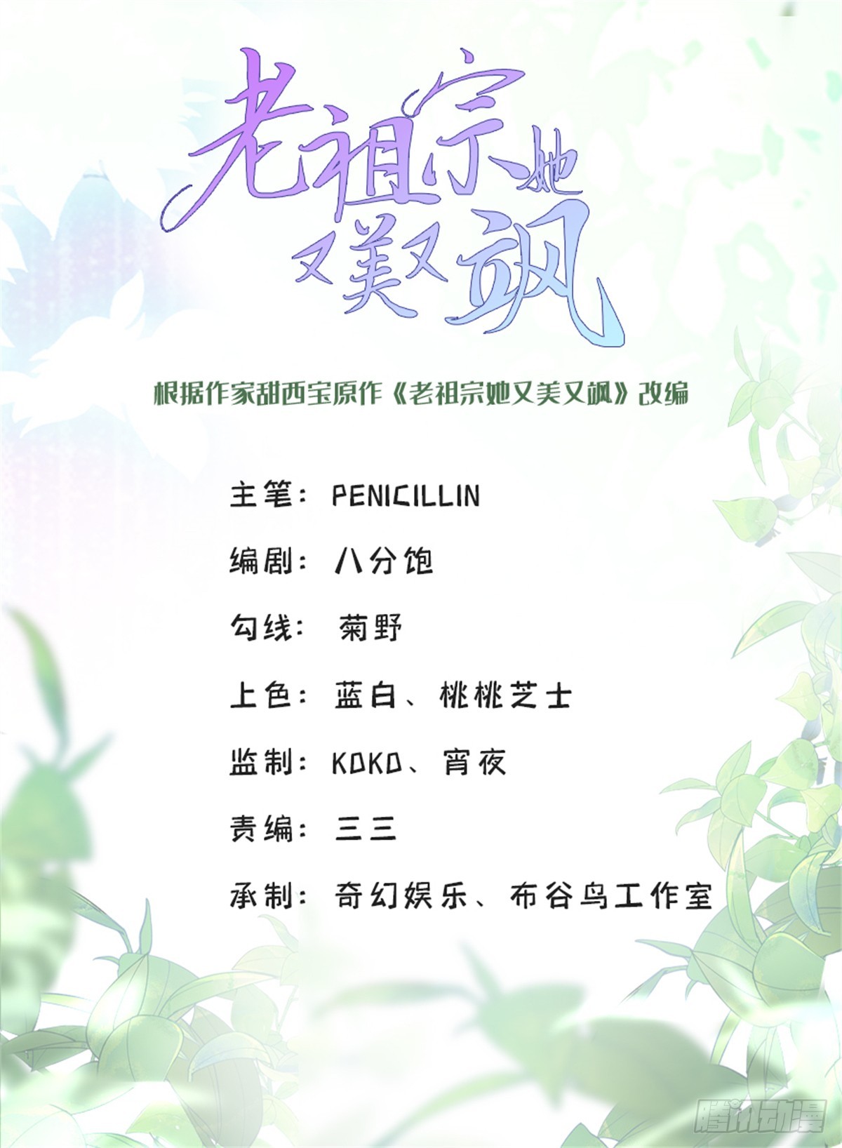 94 大凶之兆-第94话