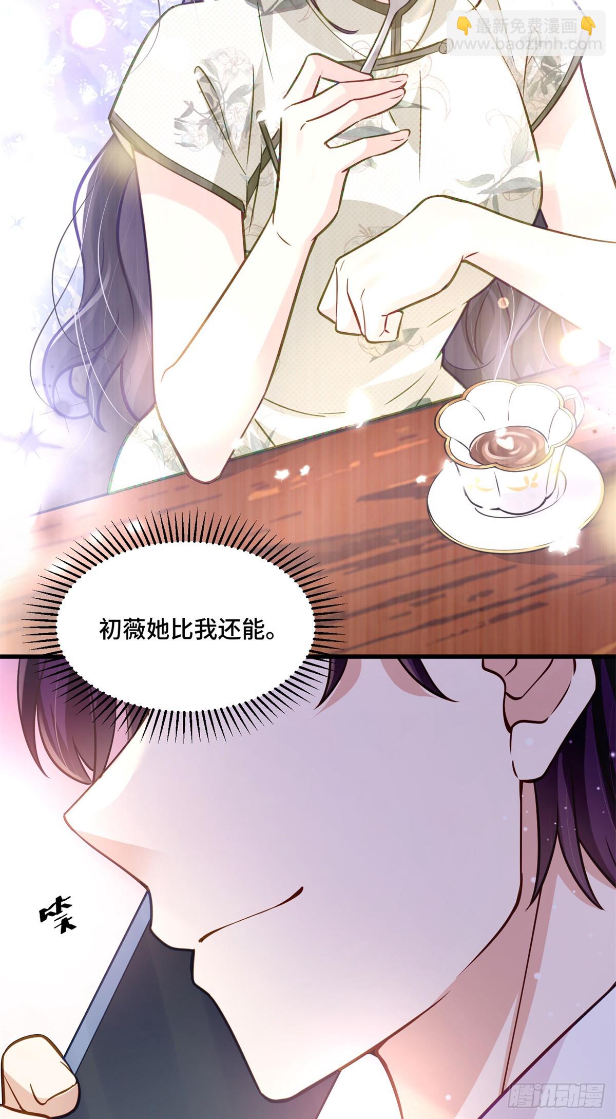 96 自己菜还怪别人？-第96话