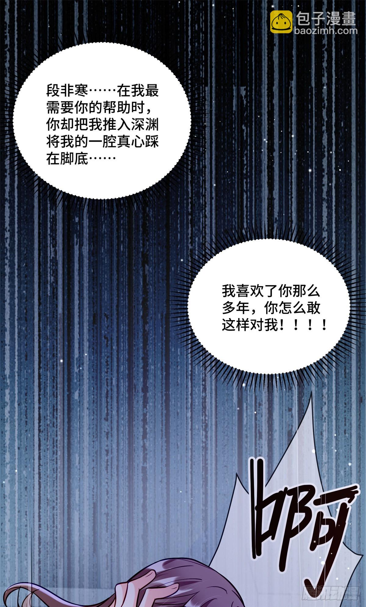 96 自己菜还怪别人？-第96话
