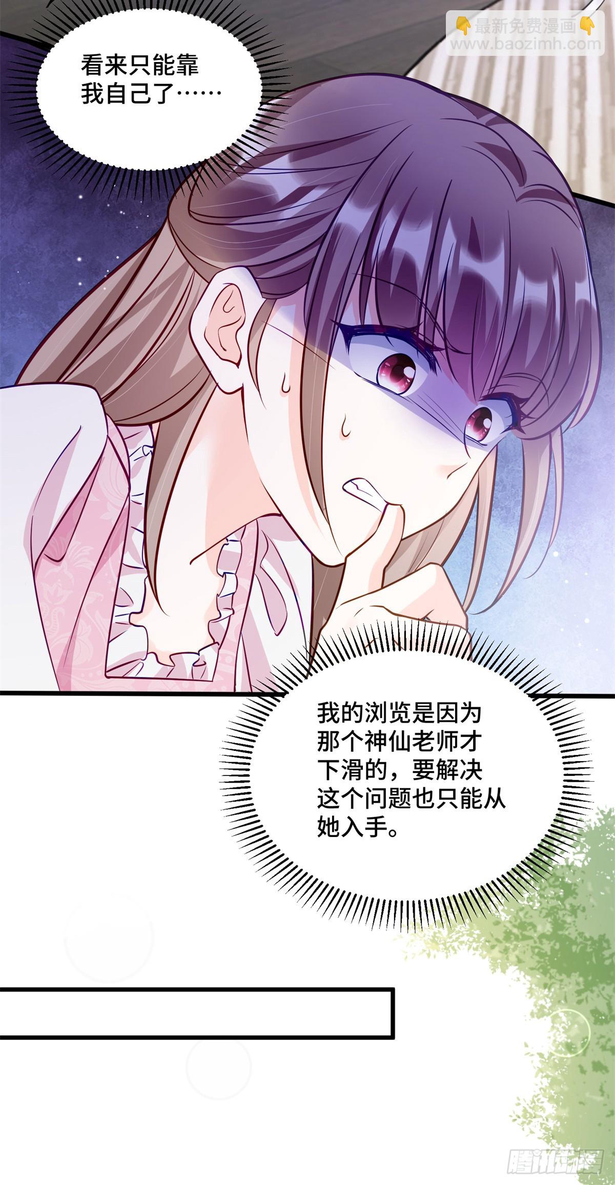 96 自己菜还怪别人？-第96话