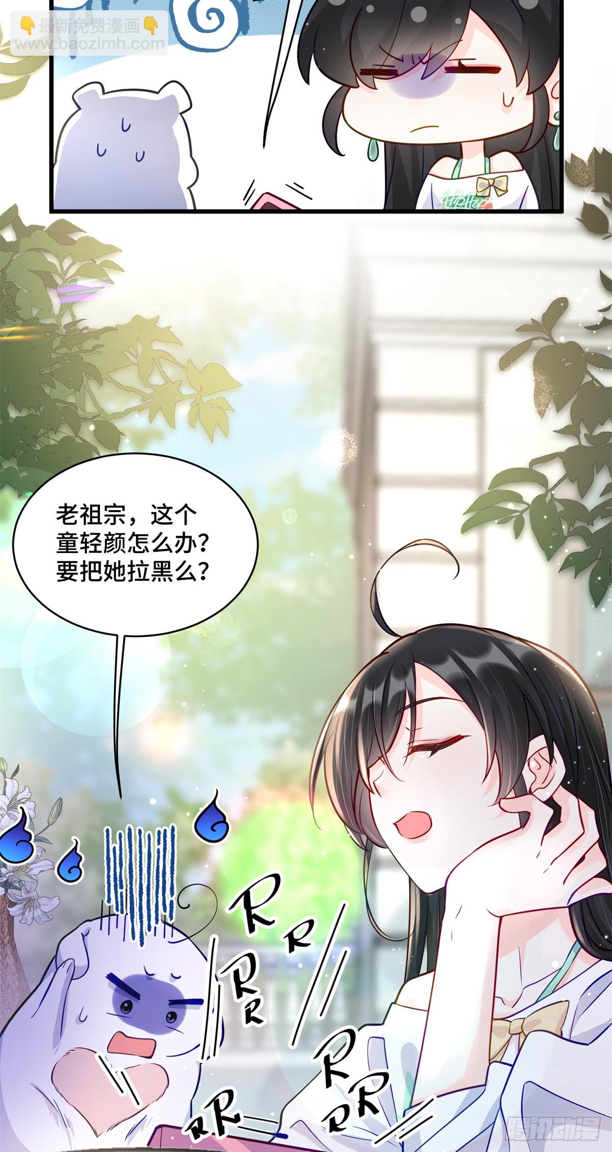 96 自己菜还怪别人？-第96话