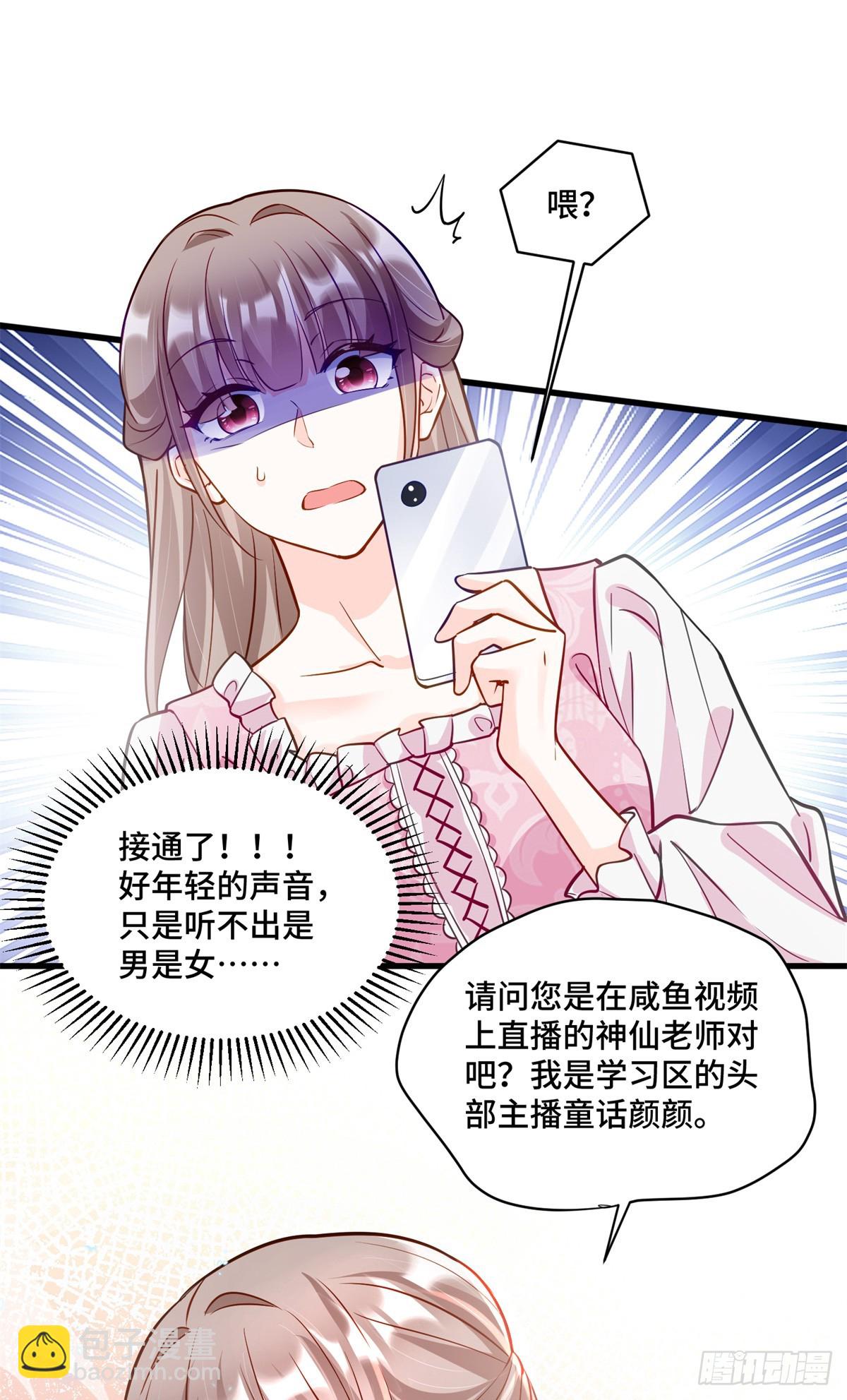96 自己菜还怪别人？-第96话