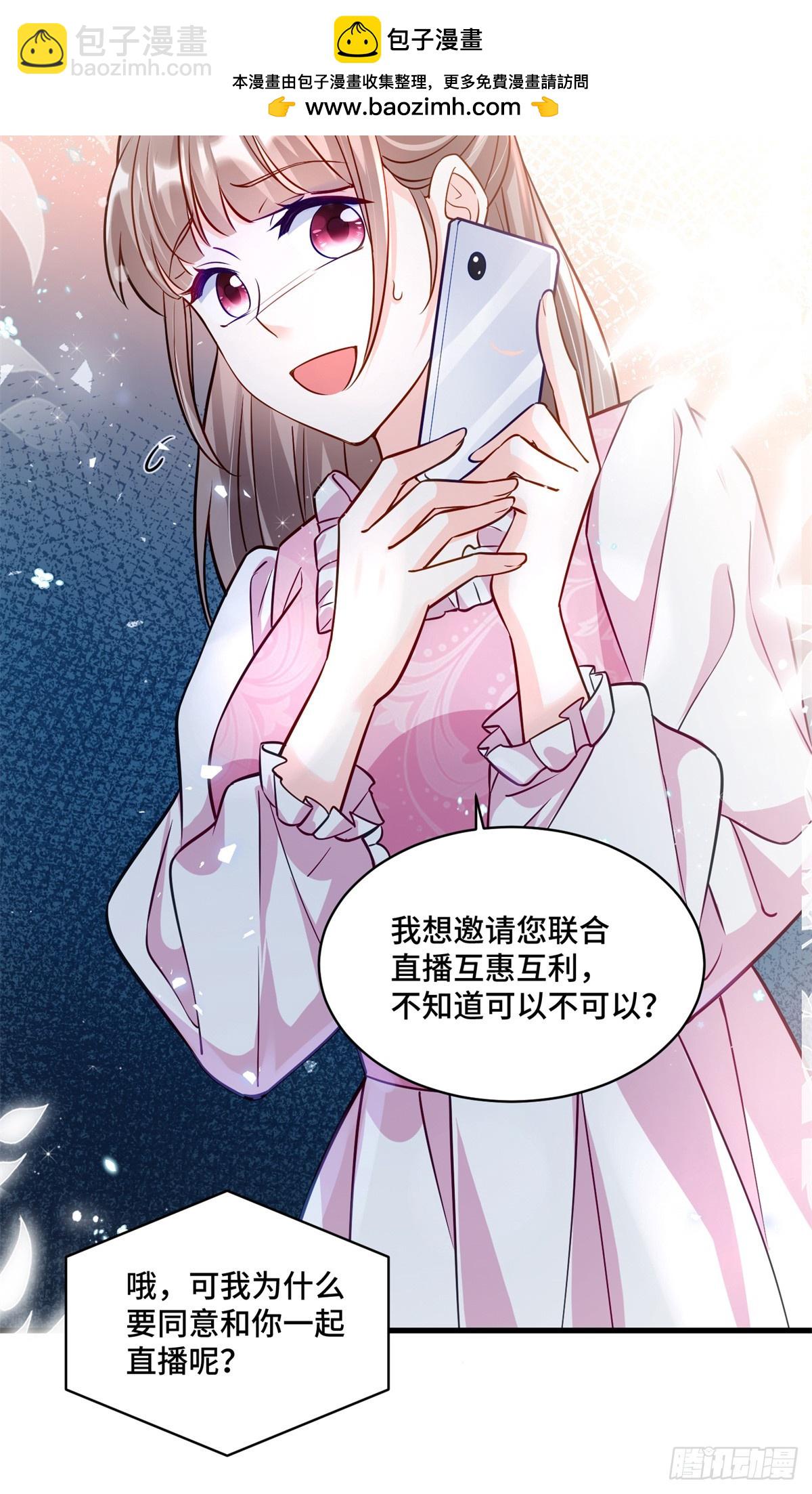 96 自己菜还怪别人？-第96话