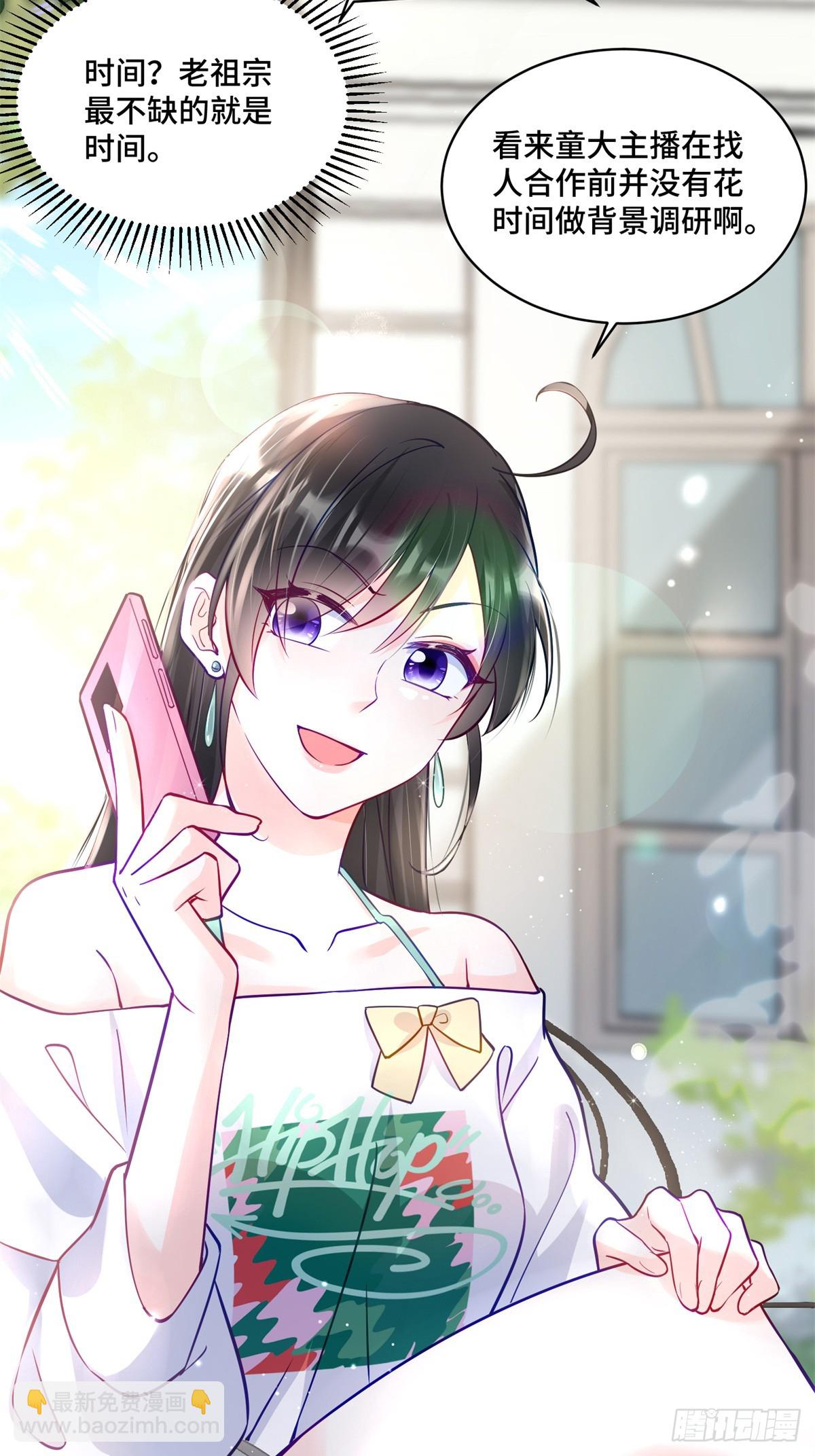 96 自己菜还怪别人？-第96话
