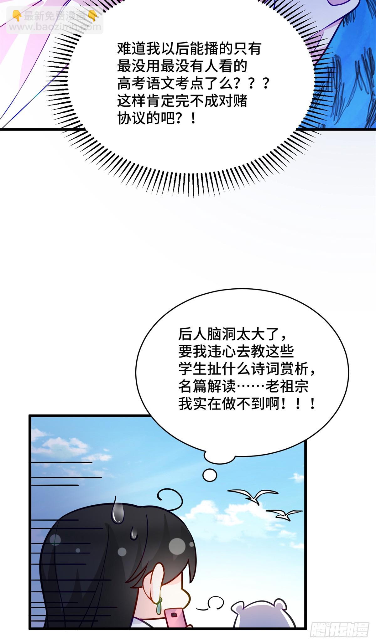 96 自己菜还怪别人？-第96话