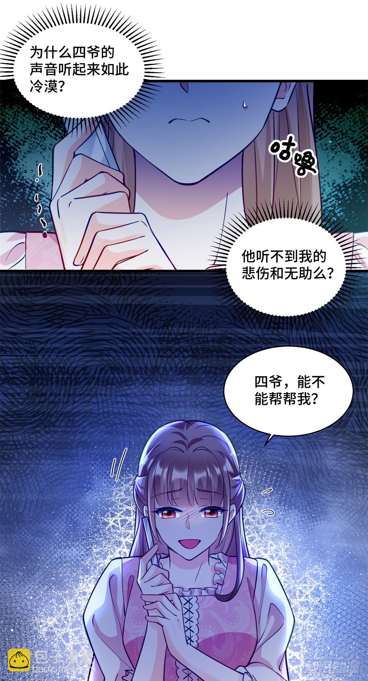 96 自己菜还怪别人？-第96话