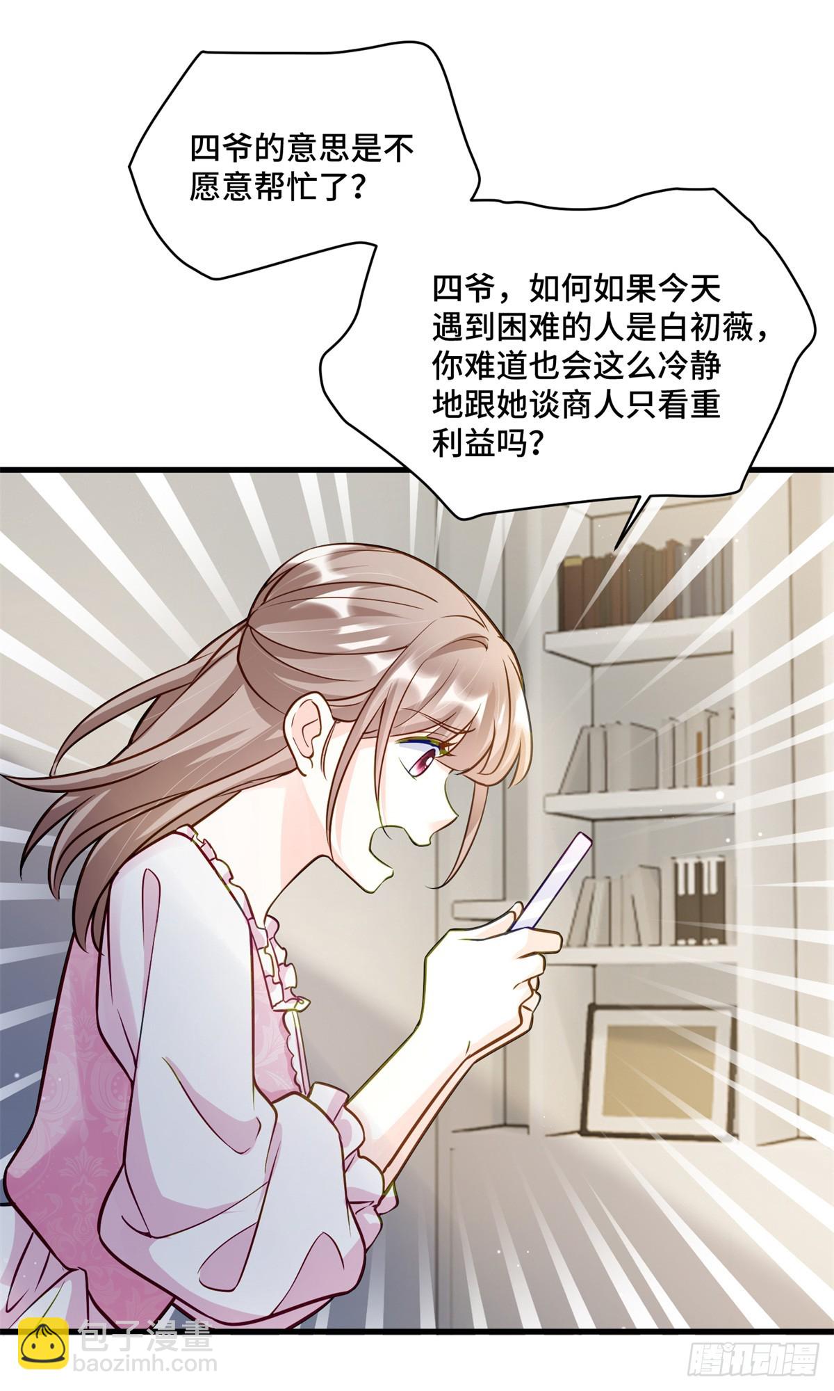 96 自己菜还怪别人？-第96话