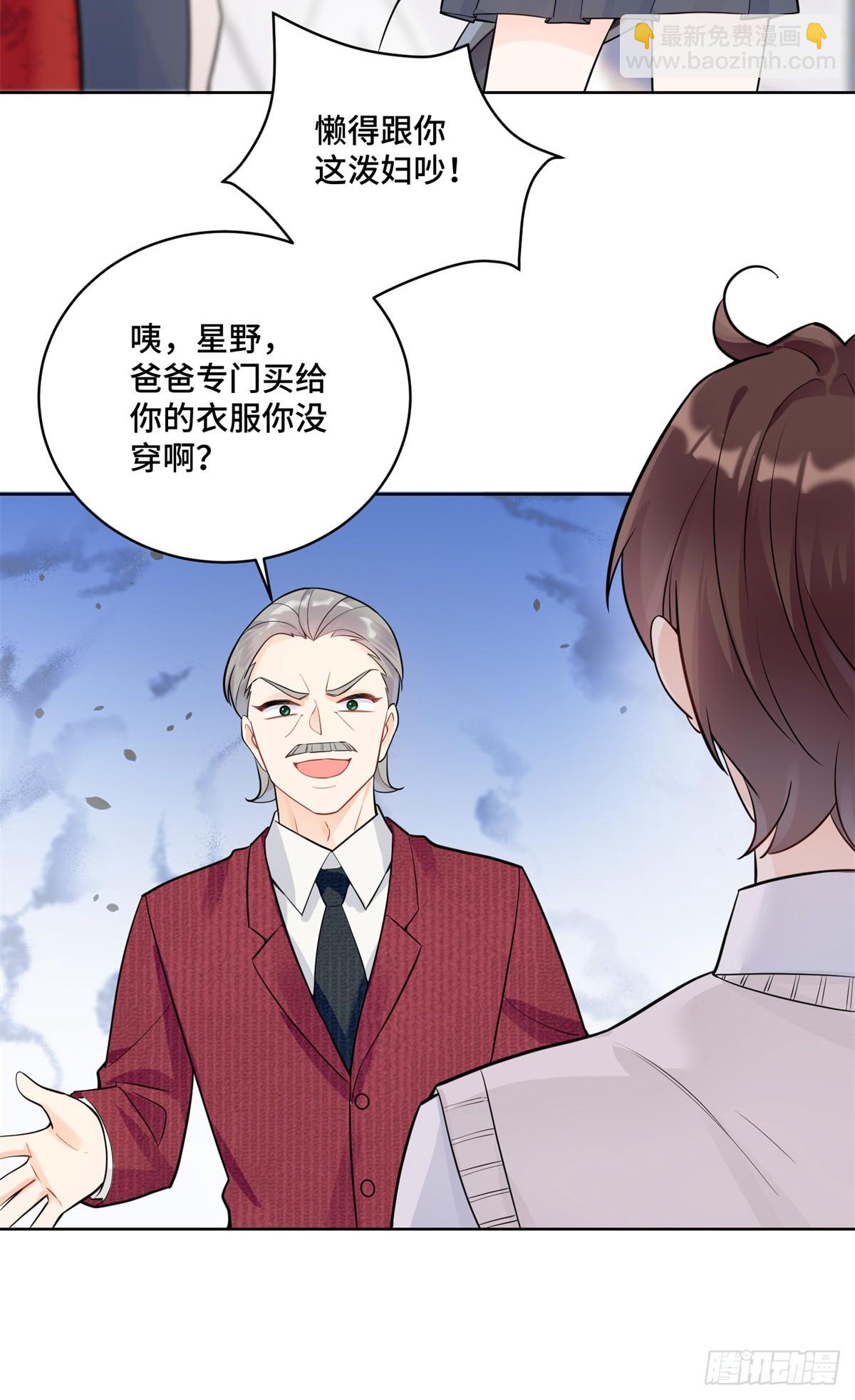 98 白初薇太邪门了-第98话